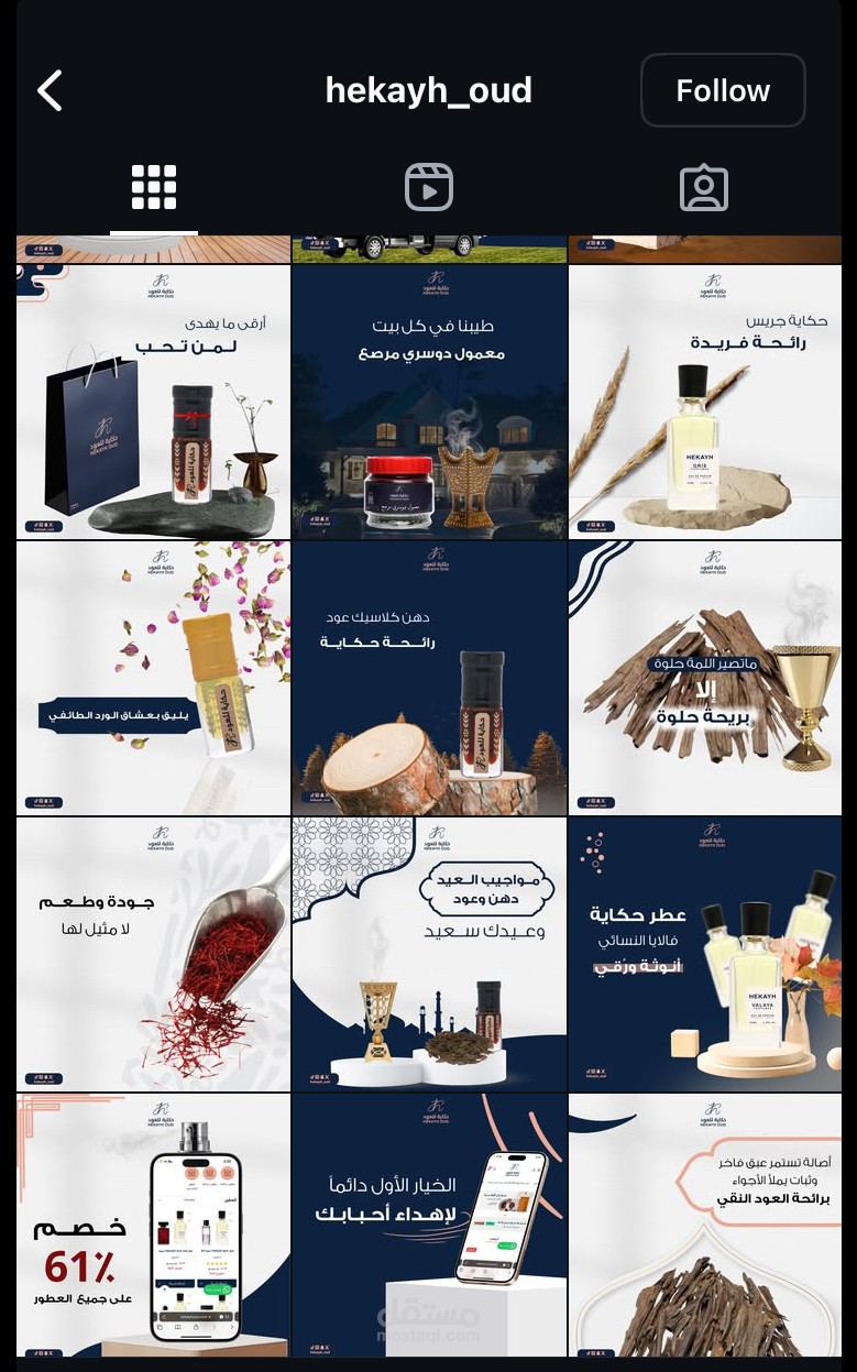 كتابة محتوى لحساب الإنستقرام