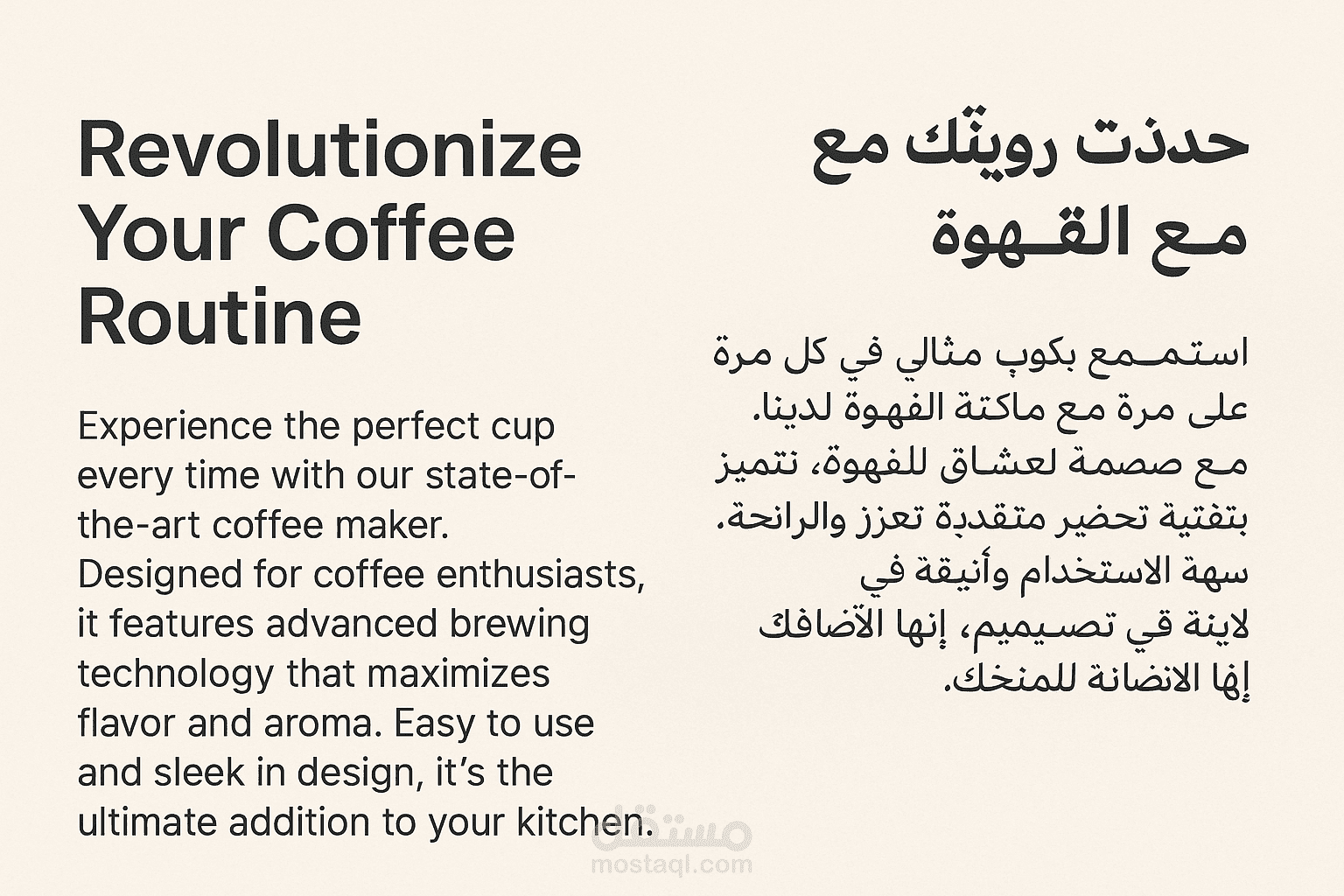 Revolutionize your coffee routine