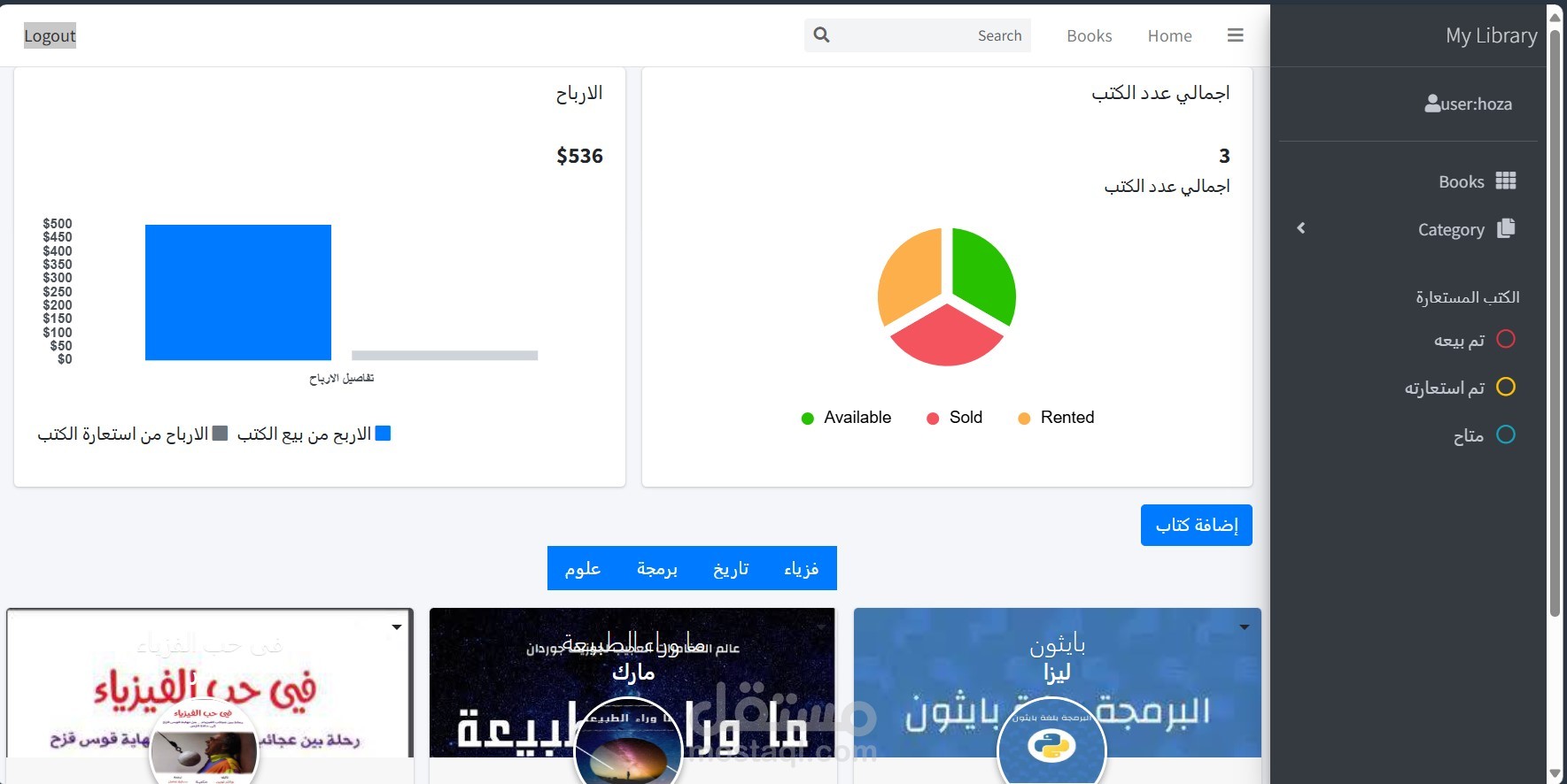 Library-Management-System
