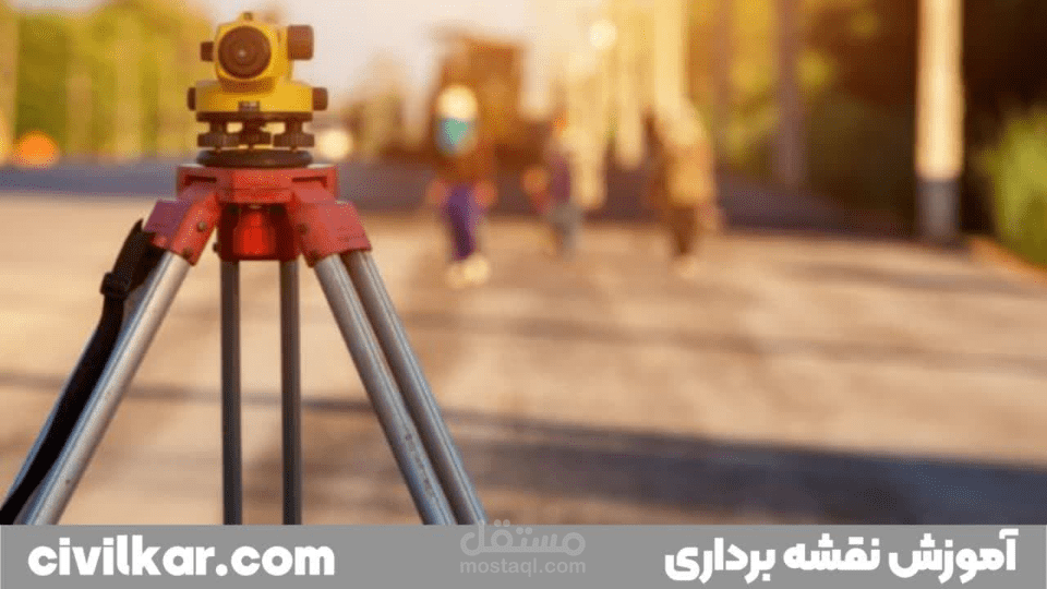 رفع مساحى طريق خلف نادى المهندسين
