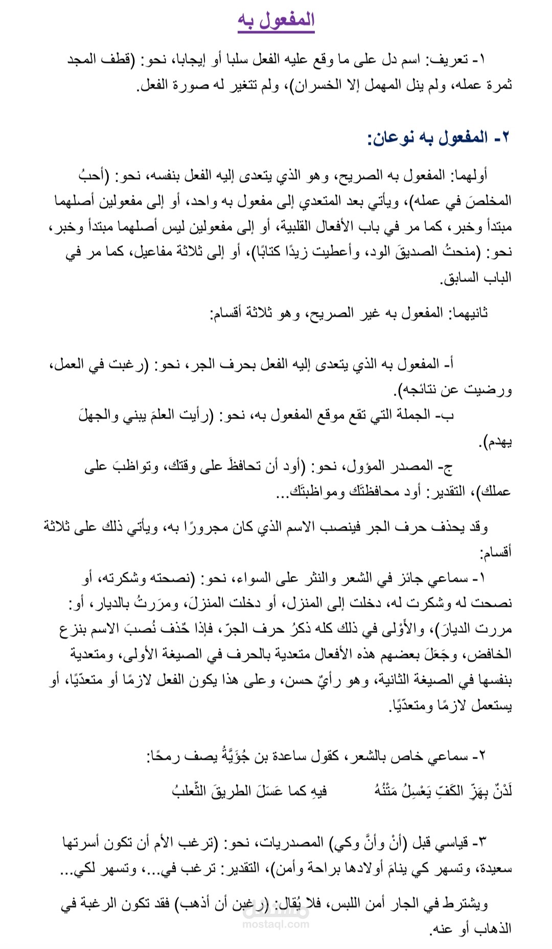 تدقيق أبحاث جامعيّة