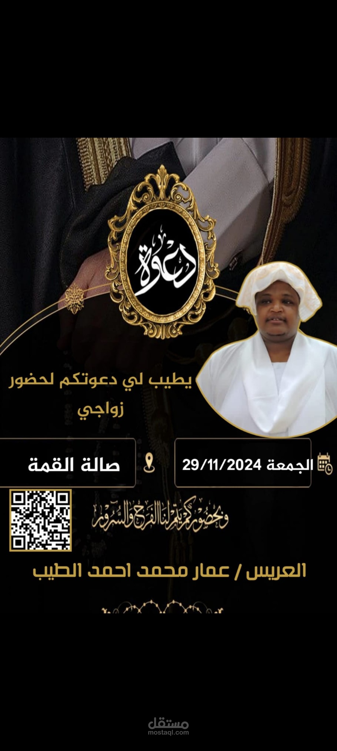 تصميم الدعوات والبطاقات