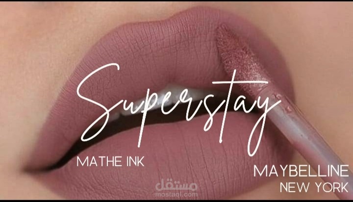 اعلان ل superstay maybilline
