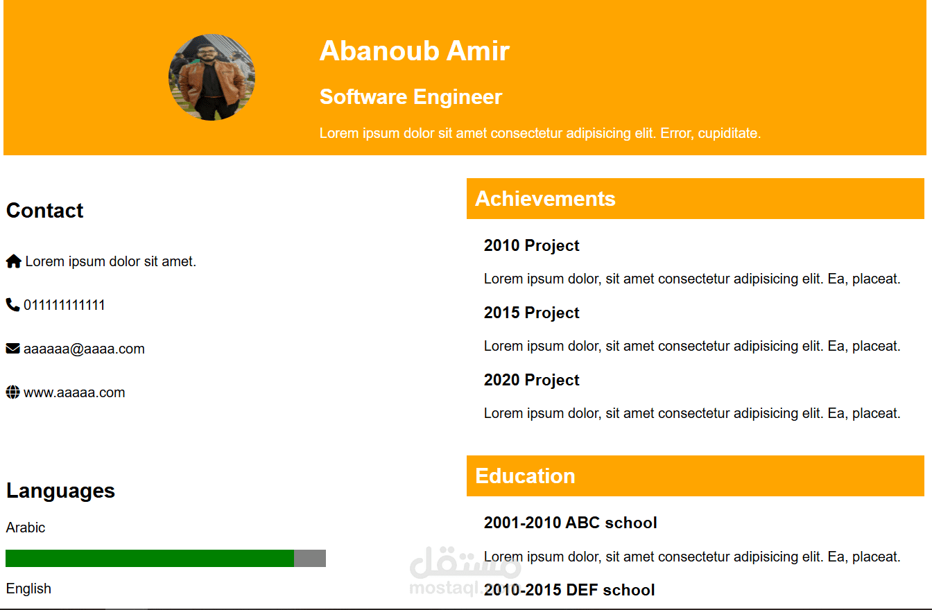 سيرة ذاتية بإستخدام html, css, javascript