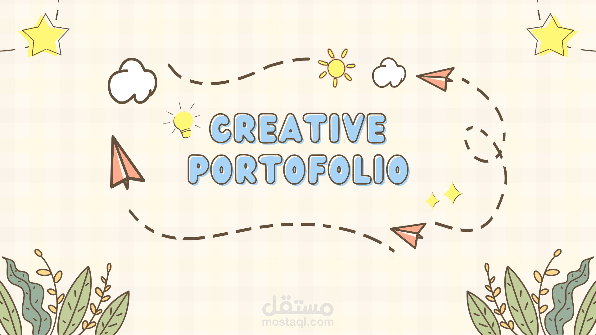 بورتفوليو ( Portofolio) شخصي مميز - لعرض المهارات والمشاريع