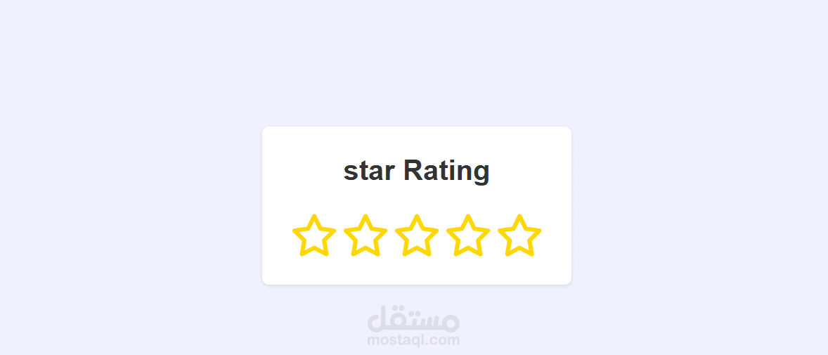 star rating small of  project