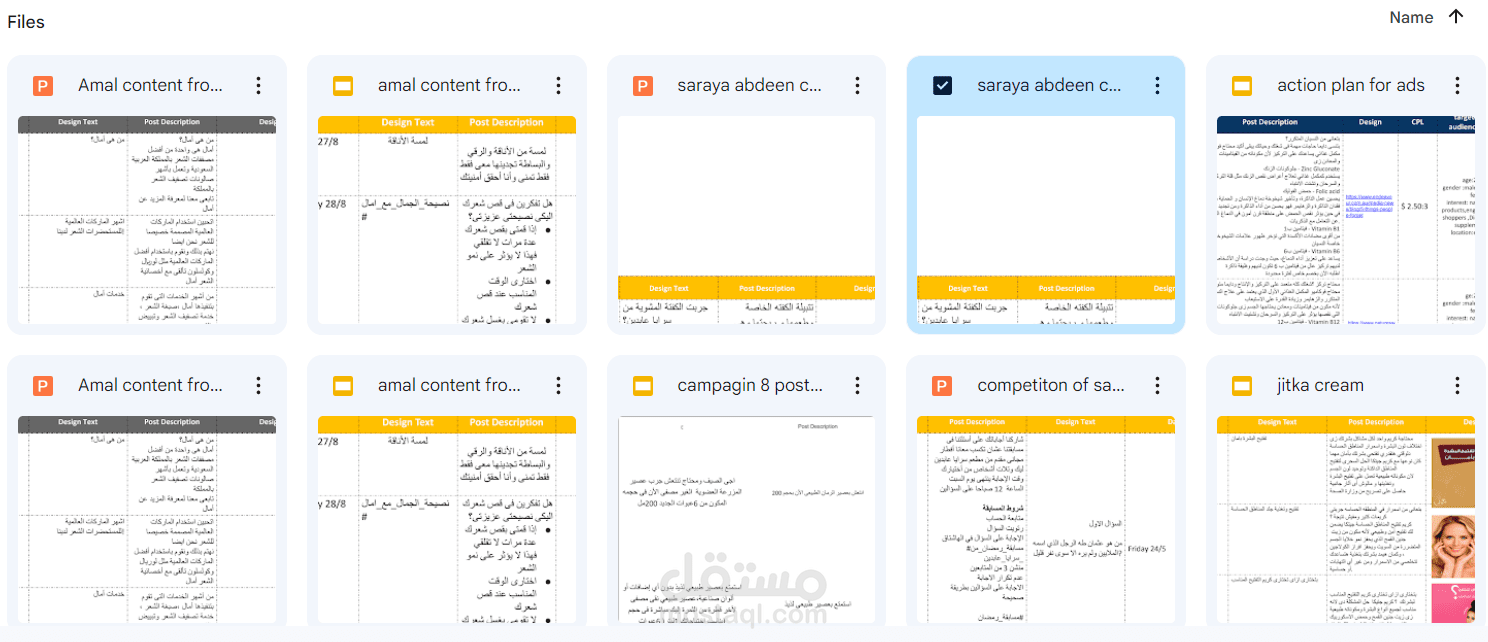 كتابة محتوى تسويقى لمختلف المجالات على منصات التواصل الاجتماعى