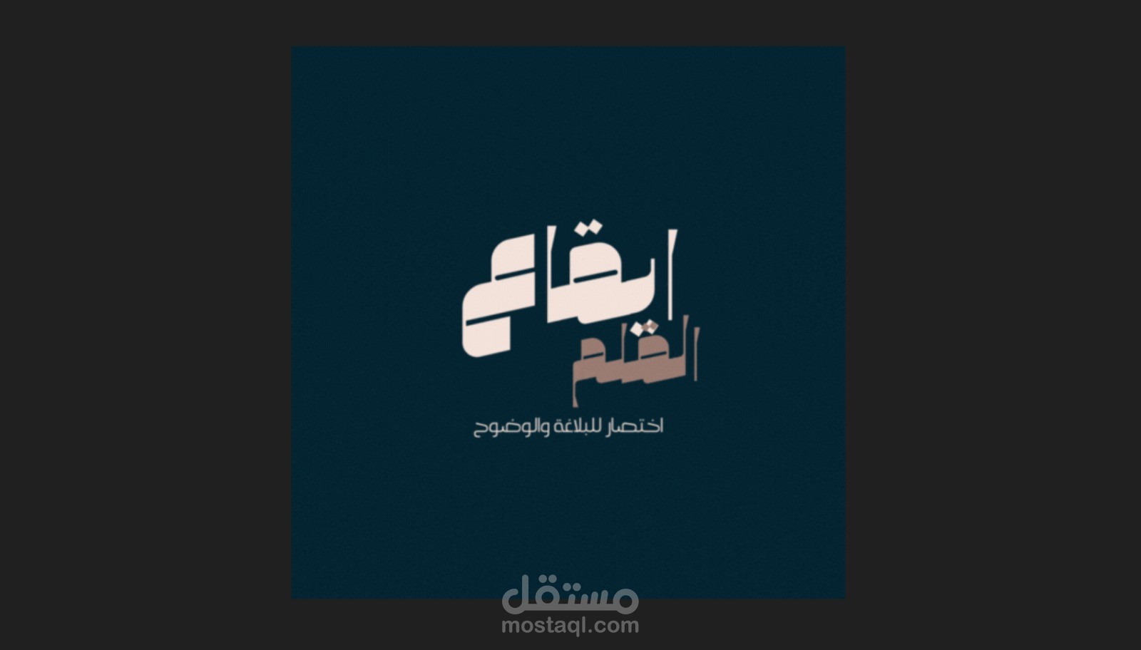 قصيدة عن-لغة الضاد-لغة اللغة العربية