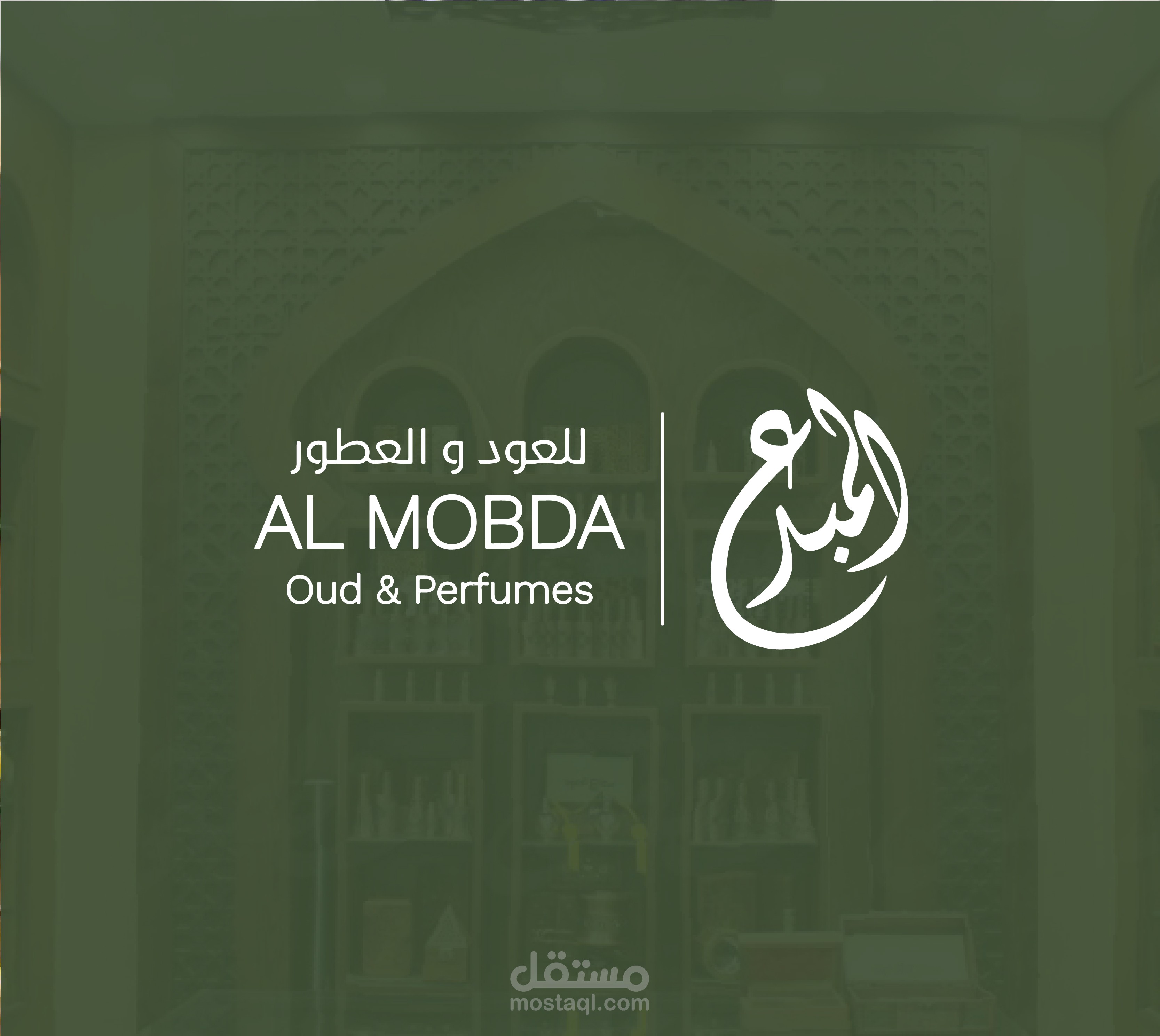 متجر المبدع للعطور