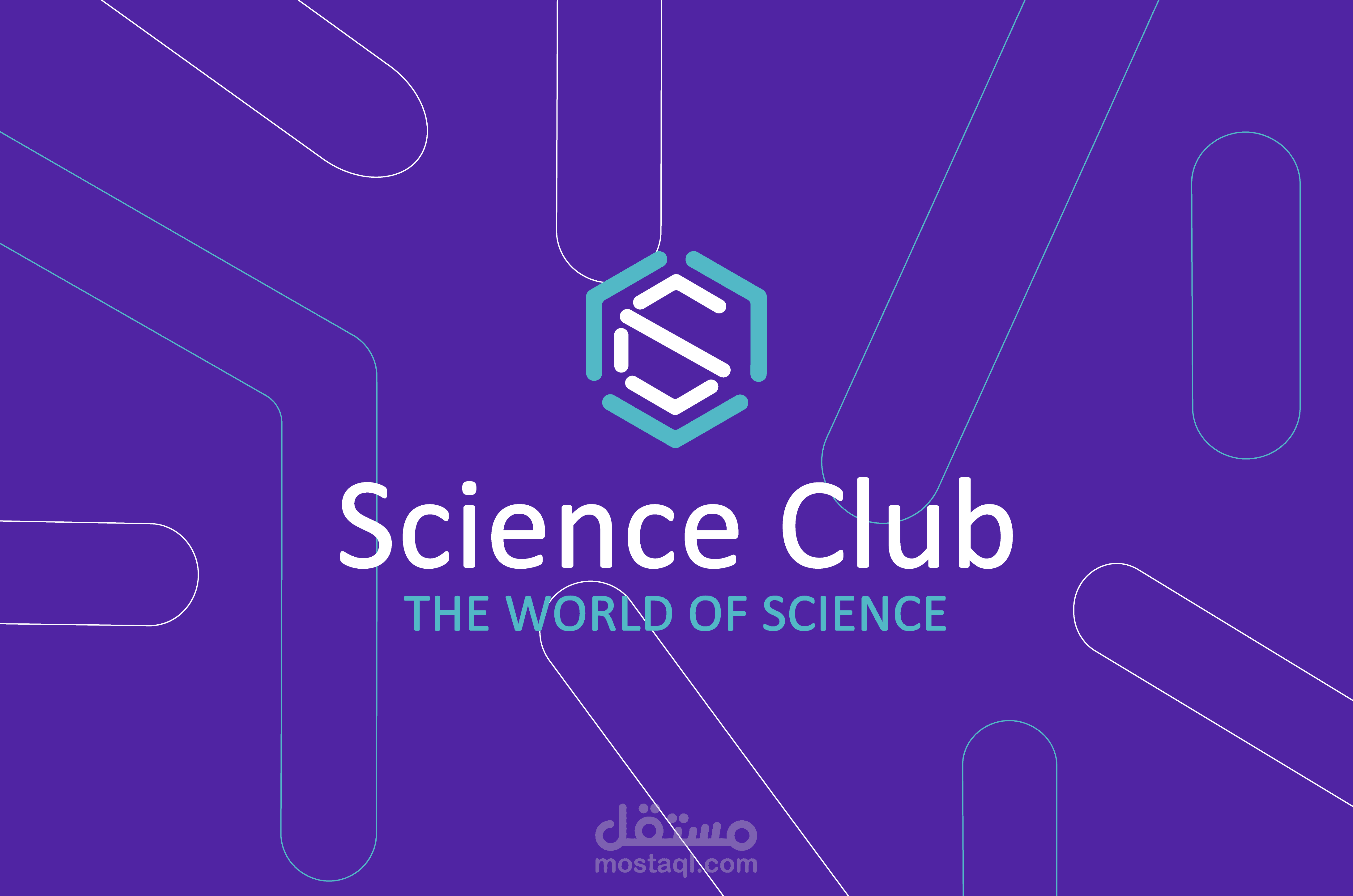 شعار و هوية مؤتمر (Science Club ) للعلوم