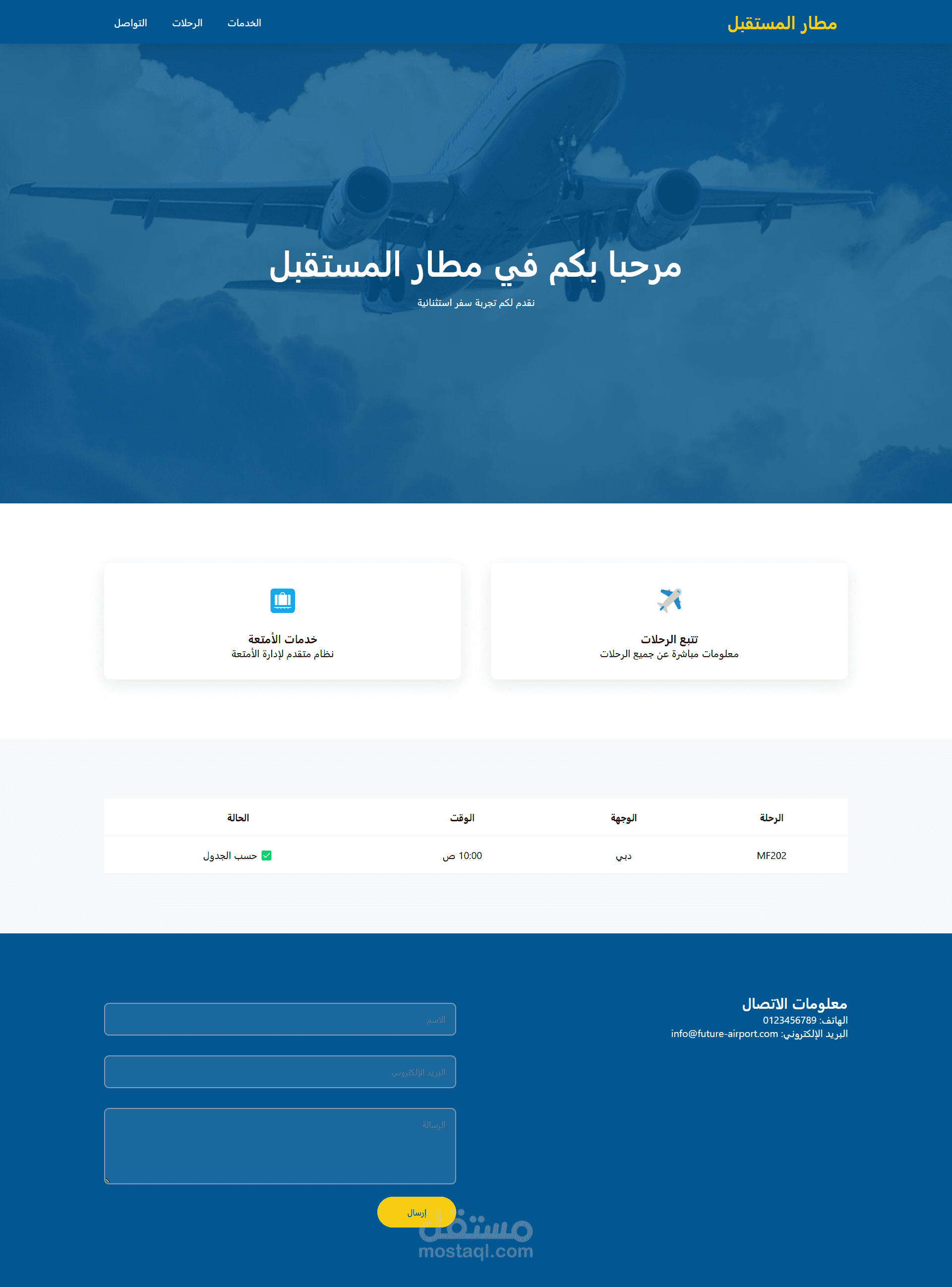 "مطار المستقبل الدولي: بوابة السفر الذكية نحو العالم"