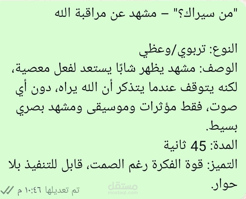 من سيراك