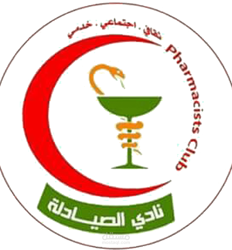الصيدلي