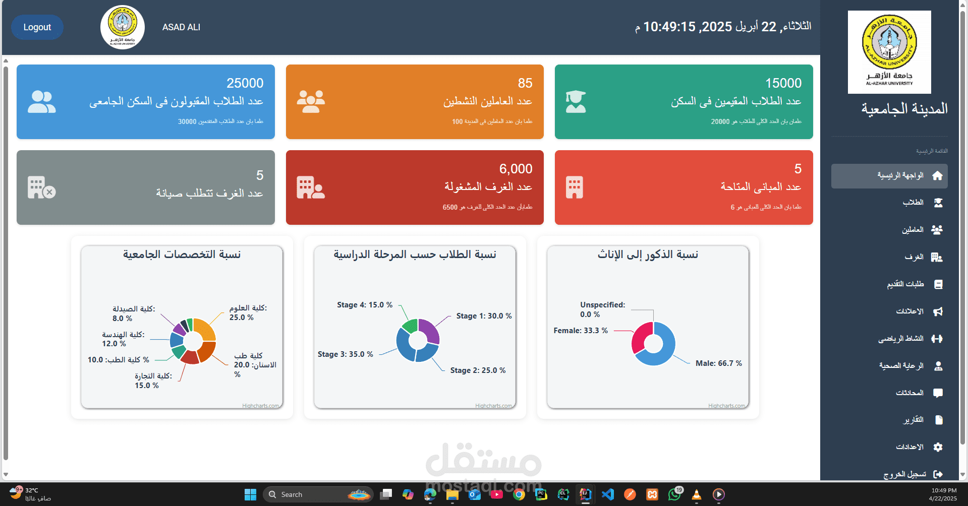 منصة لادارة السكن الجامعي باسخدام spring boot and angular