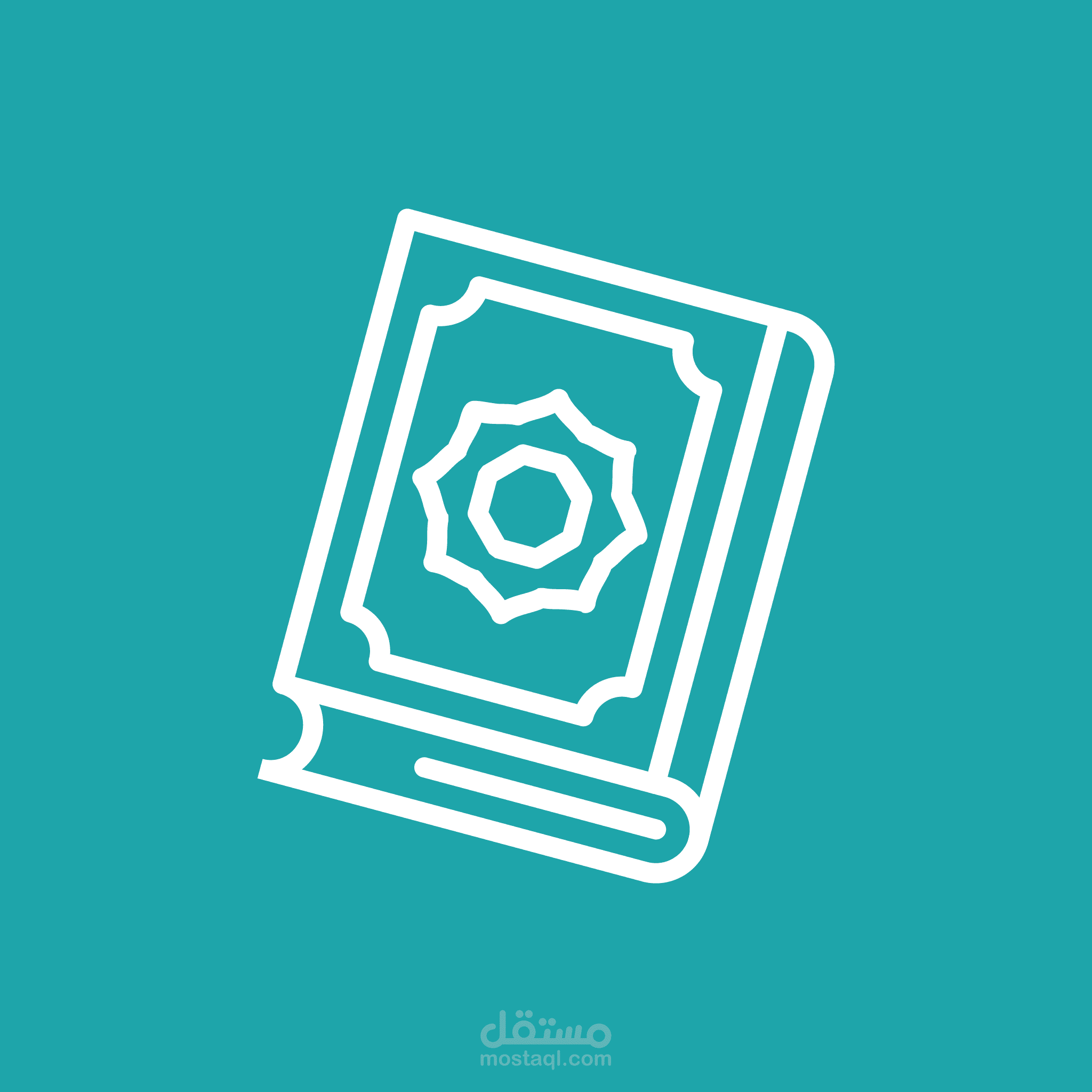 قرآني - مساعدك لحفظ القرآن الكريم