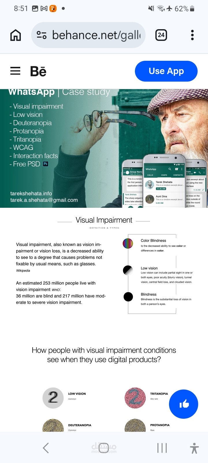 دراسة تصميم WhatsApp على ضعاف البصر