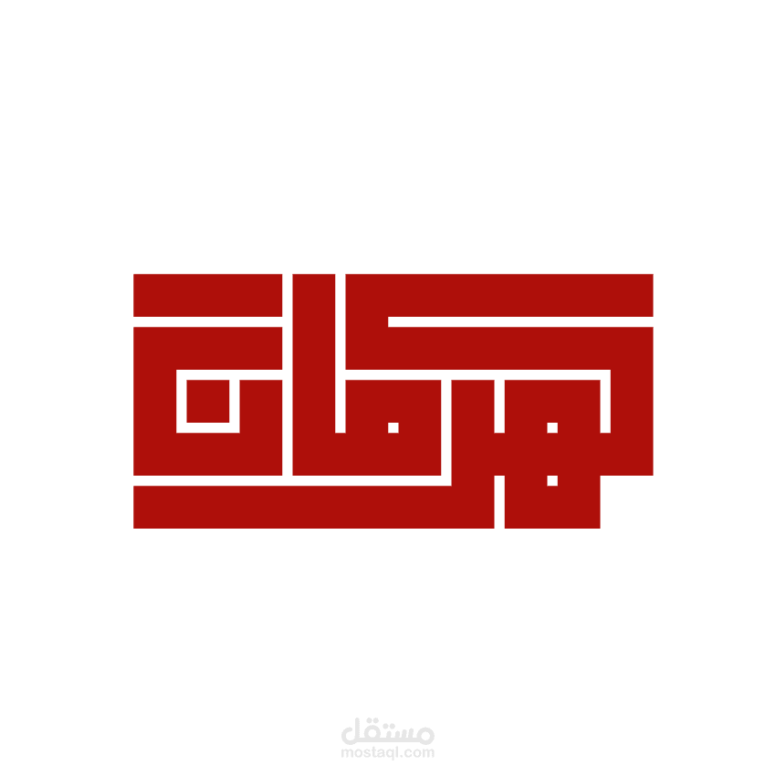 كهرمان براند