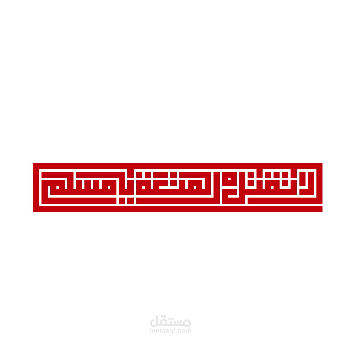 كوفي تربيعي