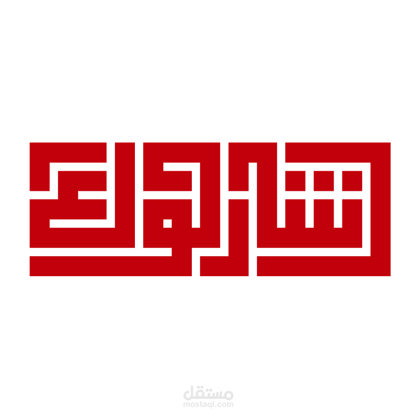 كوفي تربيعي