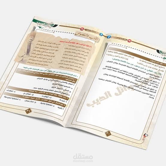 عمل مذكرات و تلخيصات دراسية.