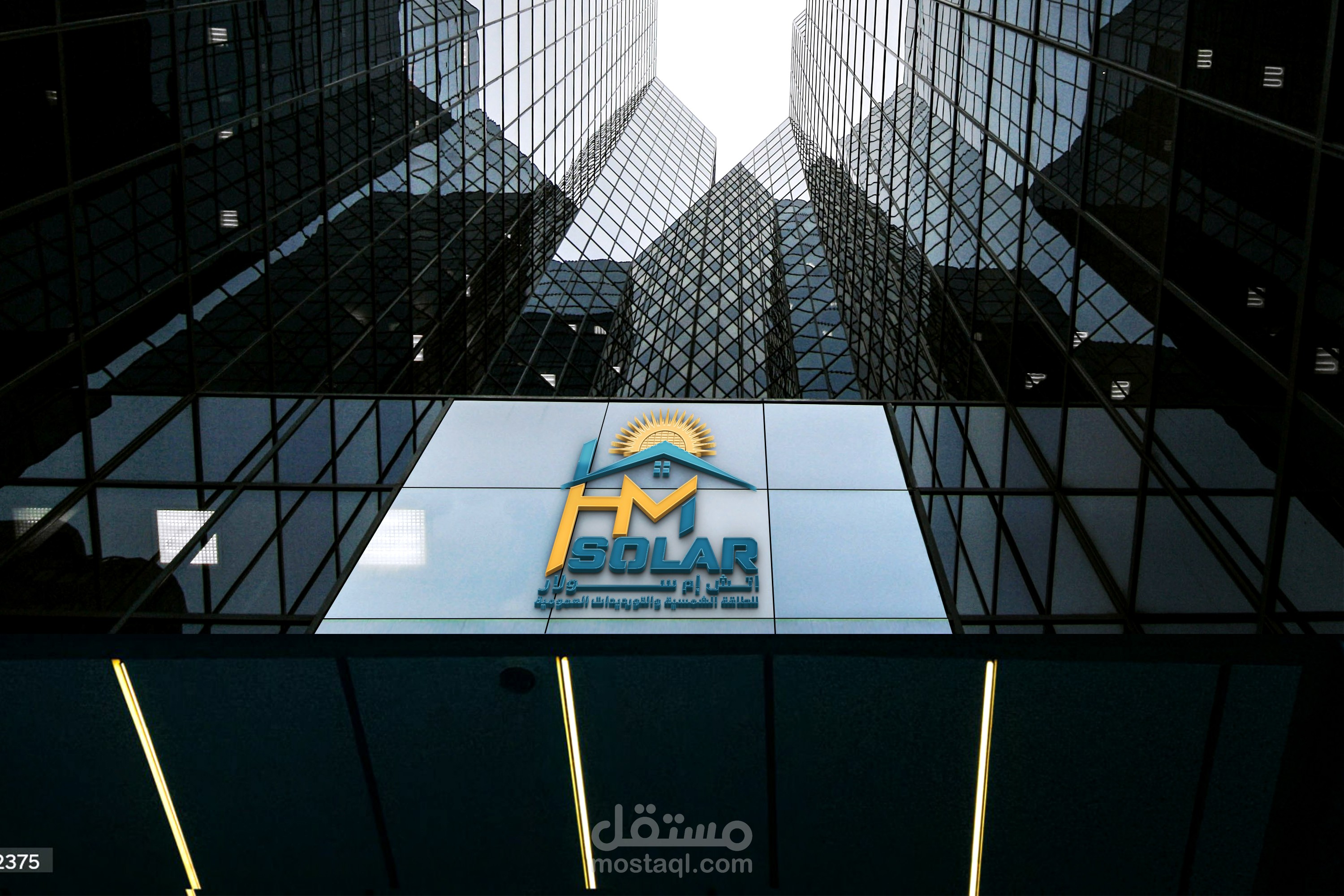 شعار شركة hm solar للطاقة الشمسية