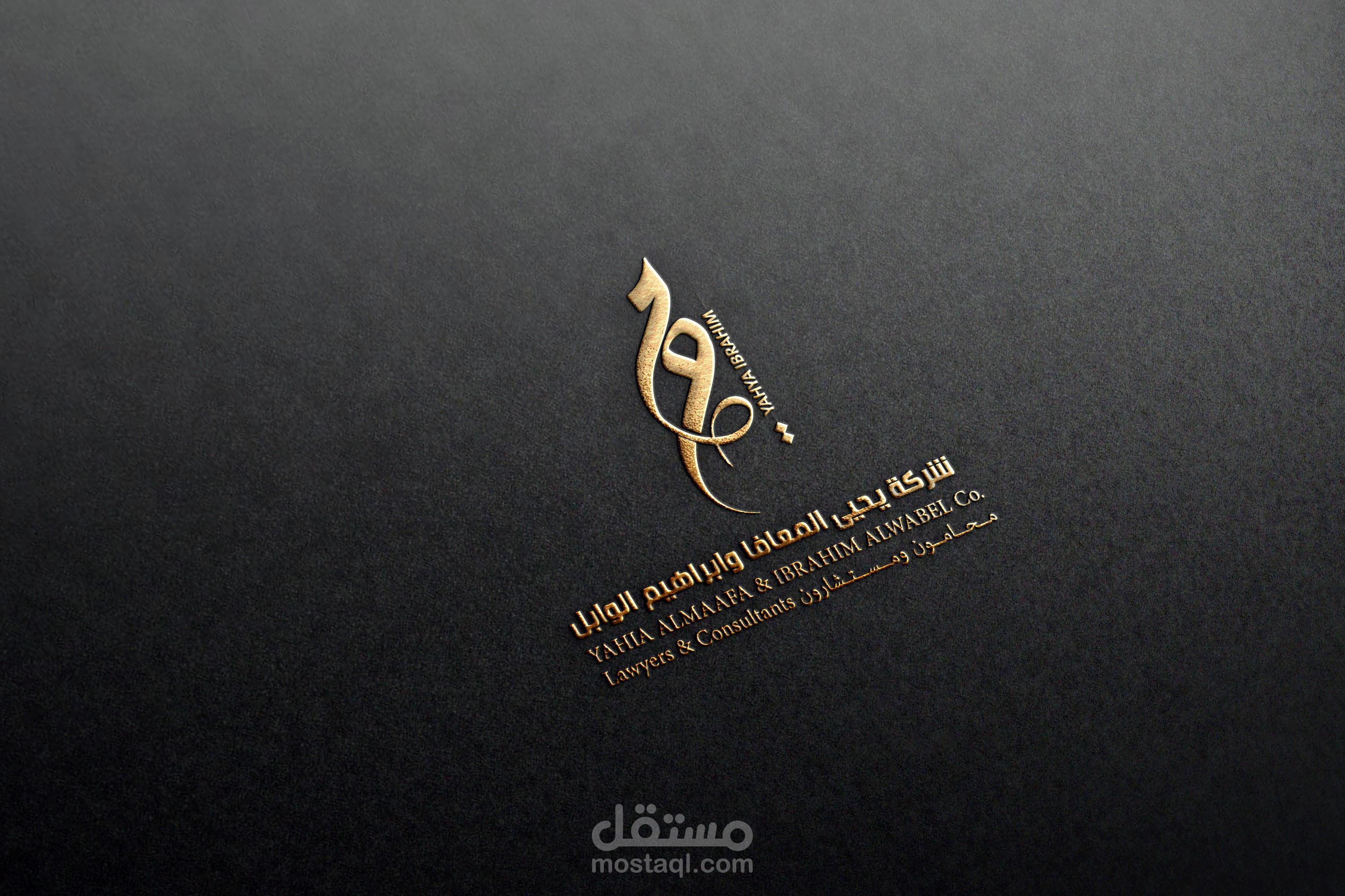 شعار شركة محاماه