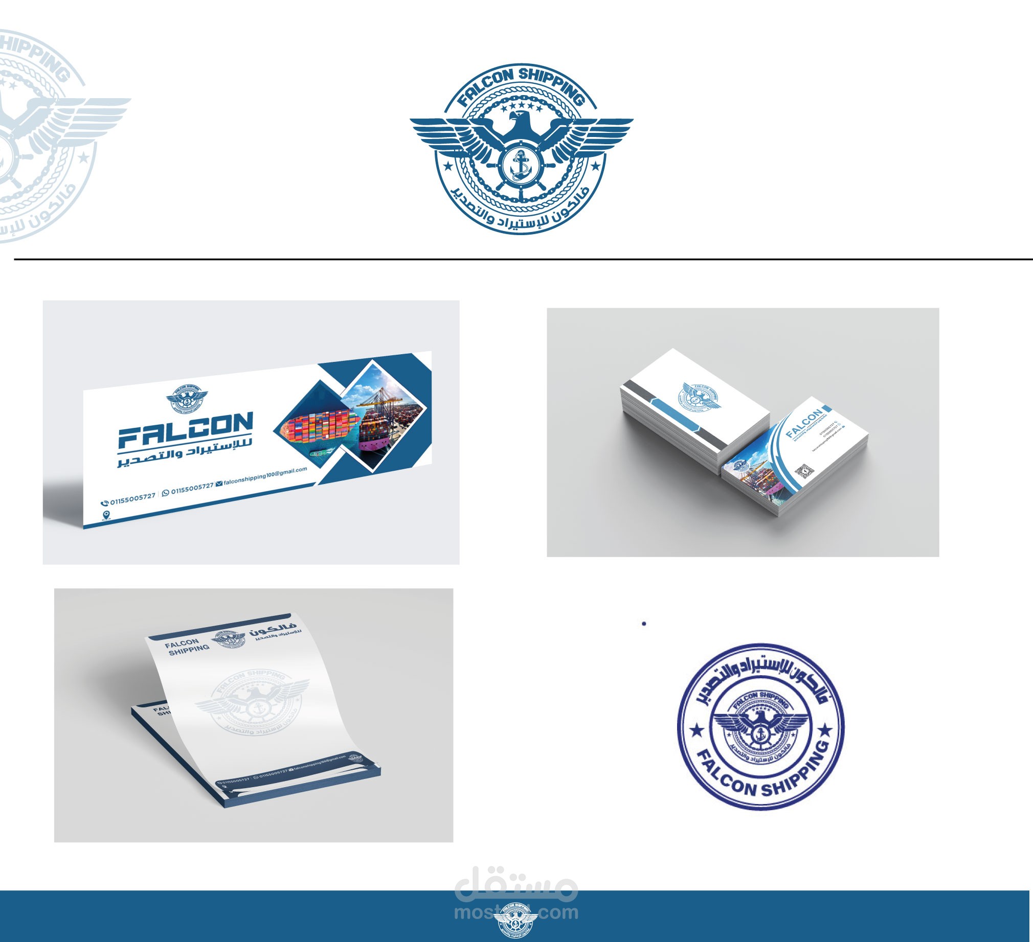 هوية-بصرية-شركة-فالكون-شيبينج-للشحن-البحري-والاستيرد-والتصدير