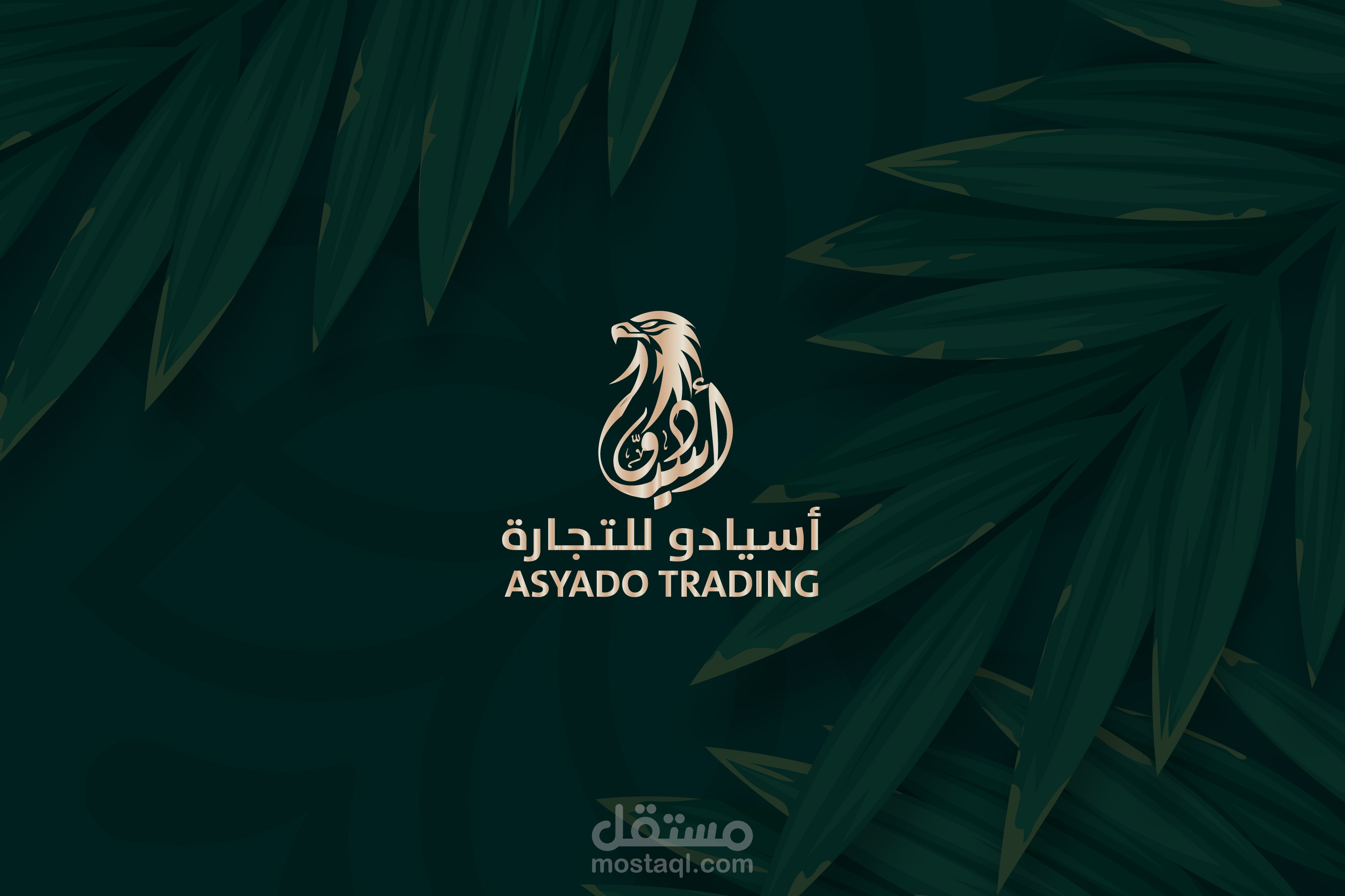 شعار شركة أسيادو للتجارة