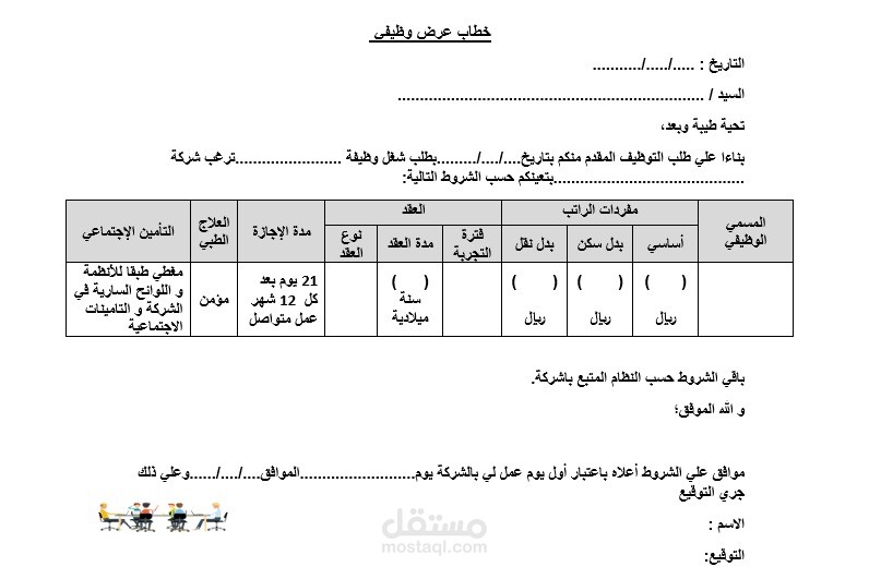 تنسيق ملفات Word باحترافية وجودة عالية