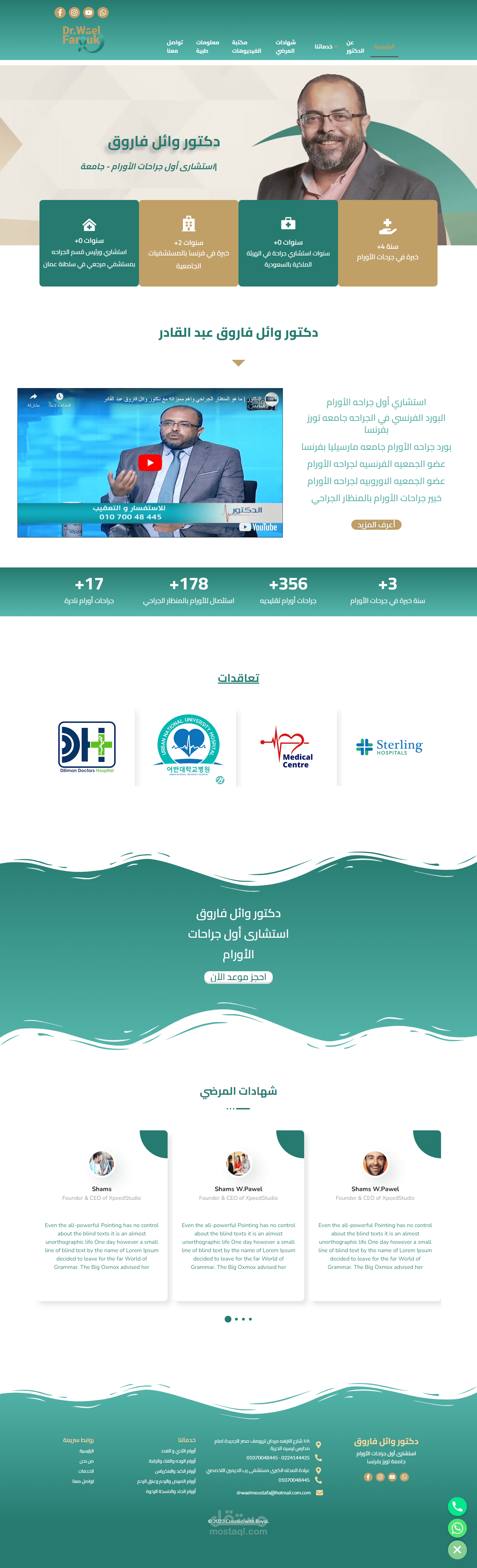 موقع دكتور