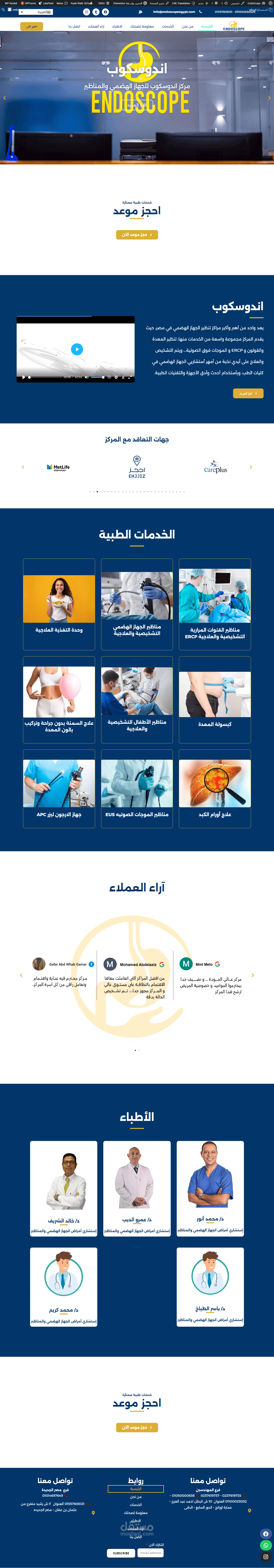 موقع خدمات طبية