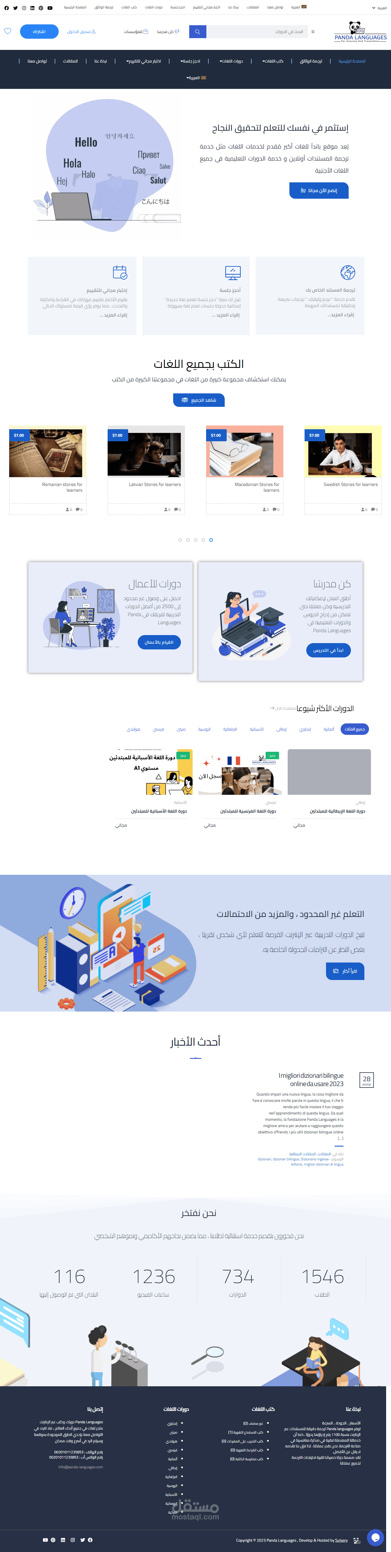موقع لغات وترجمة