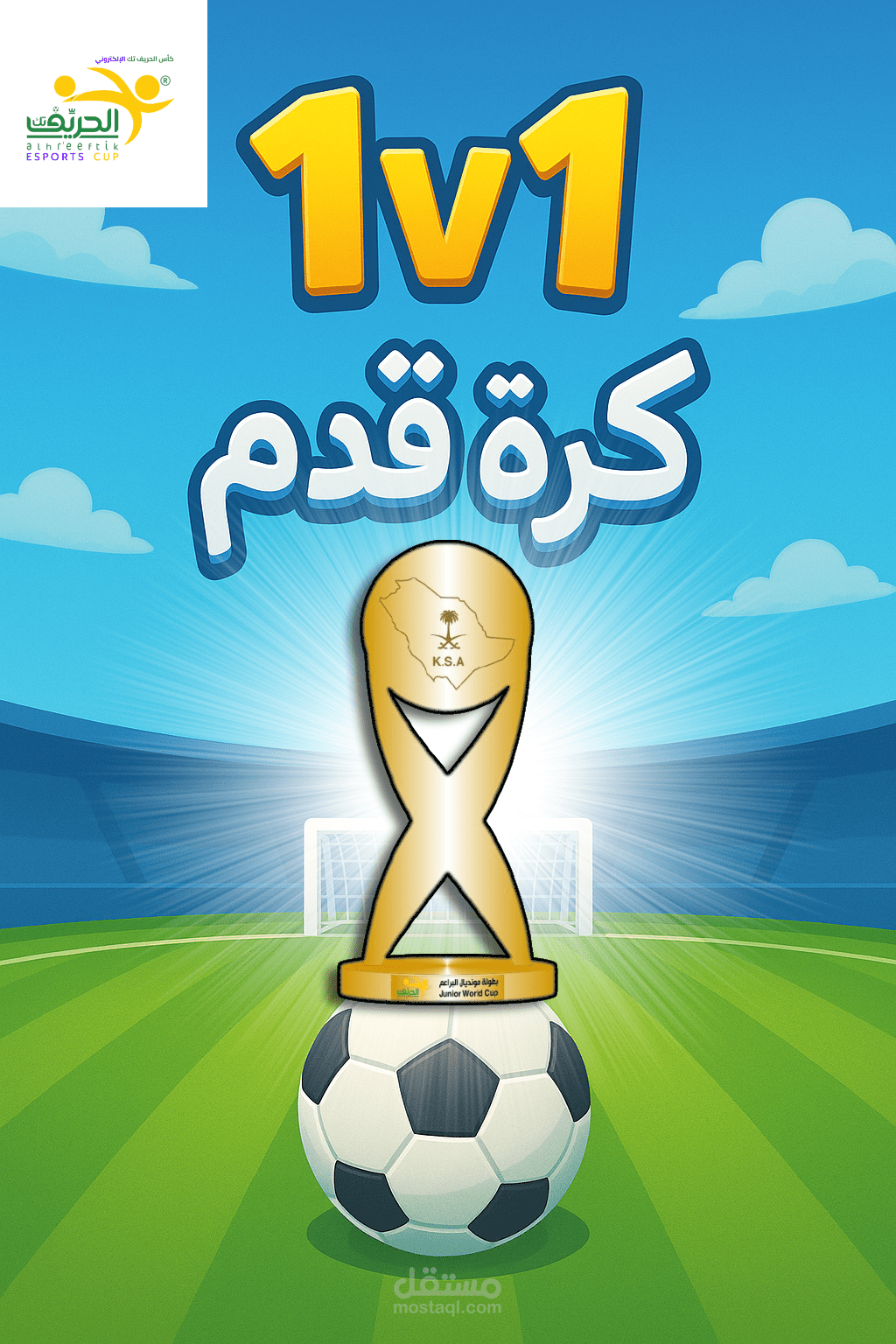 لعبة الحريف تك