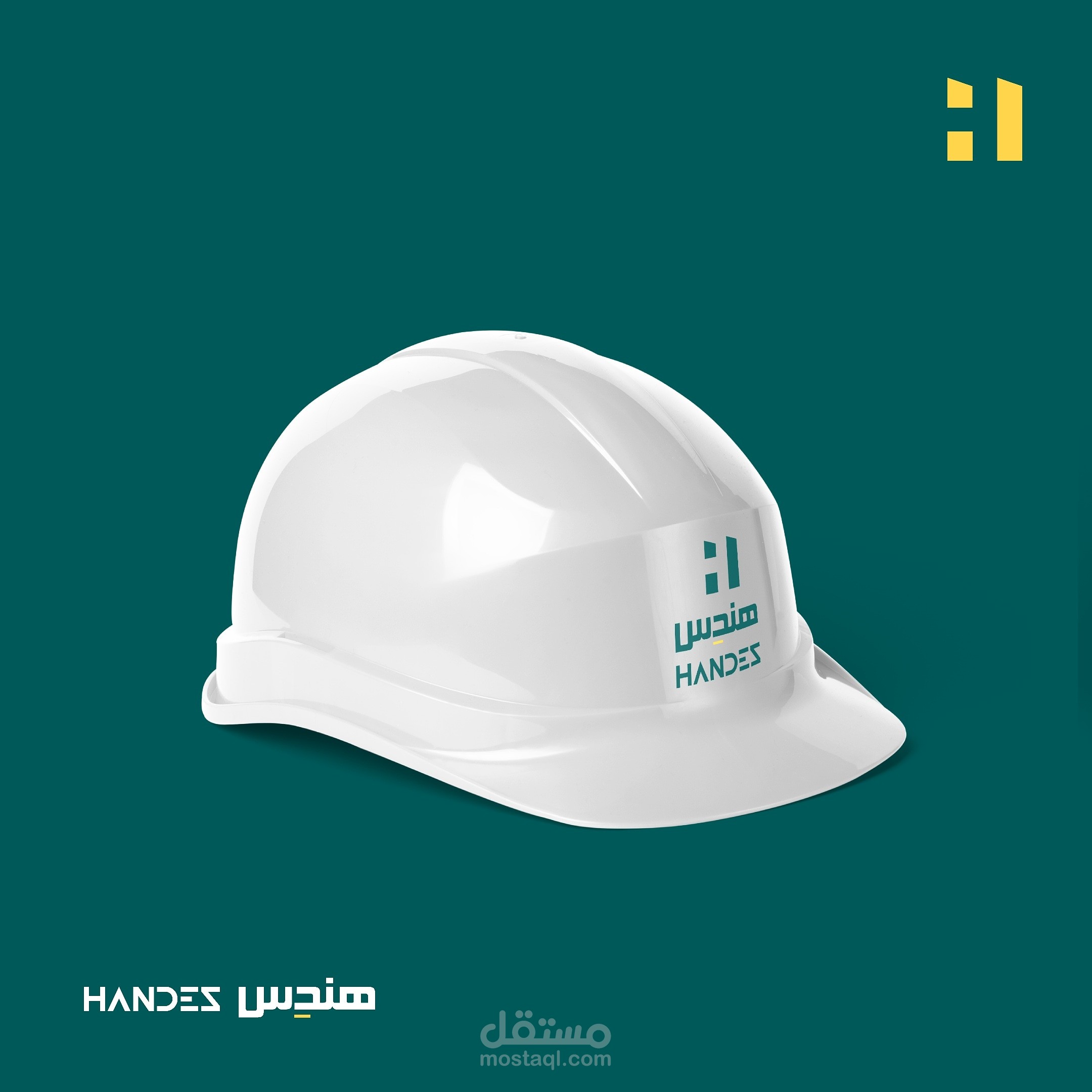 هوية مشروع (هندِس)