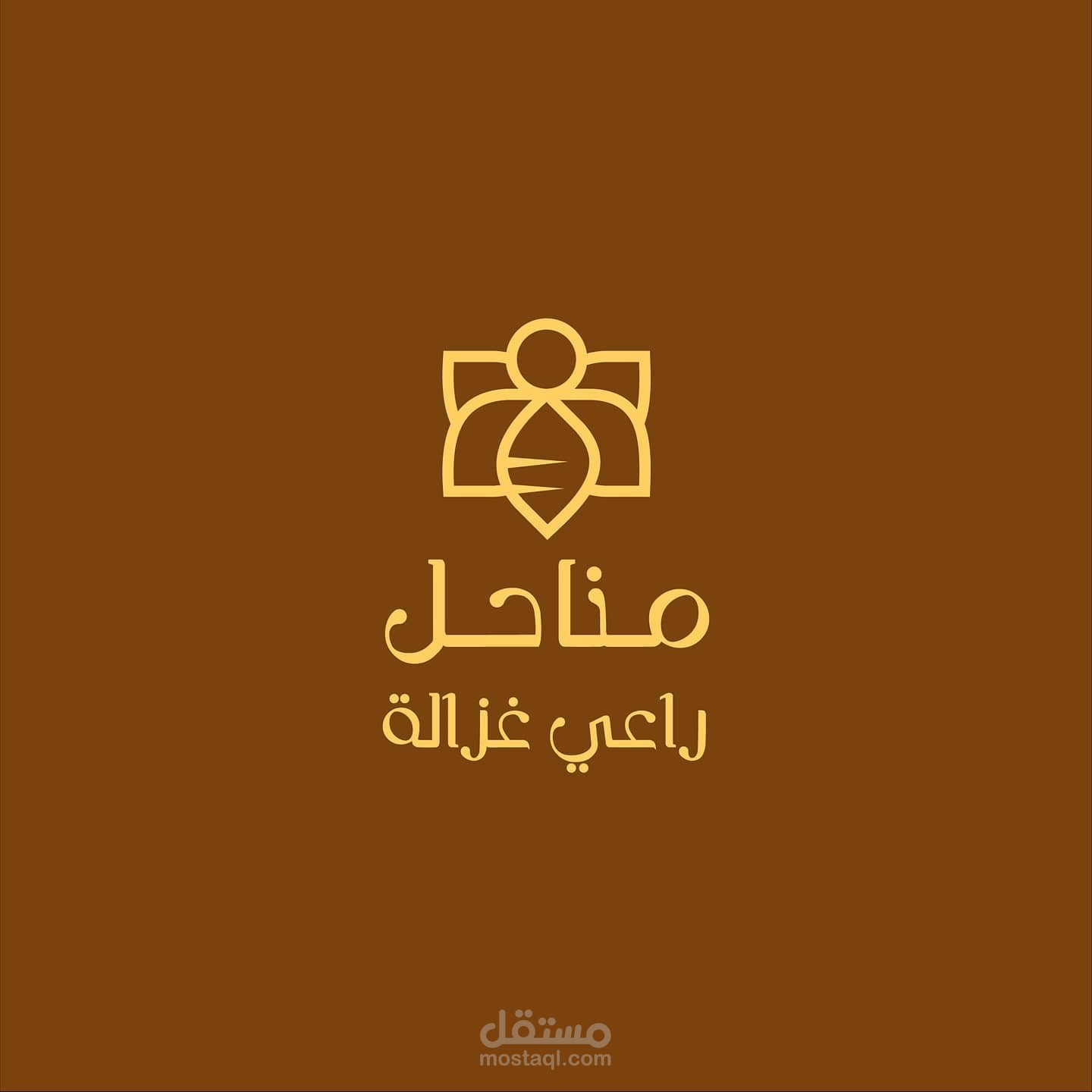 هوية (مناحل راعي غزالة)