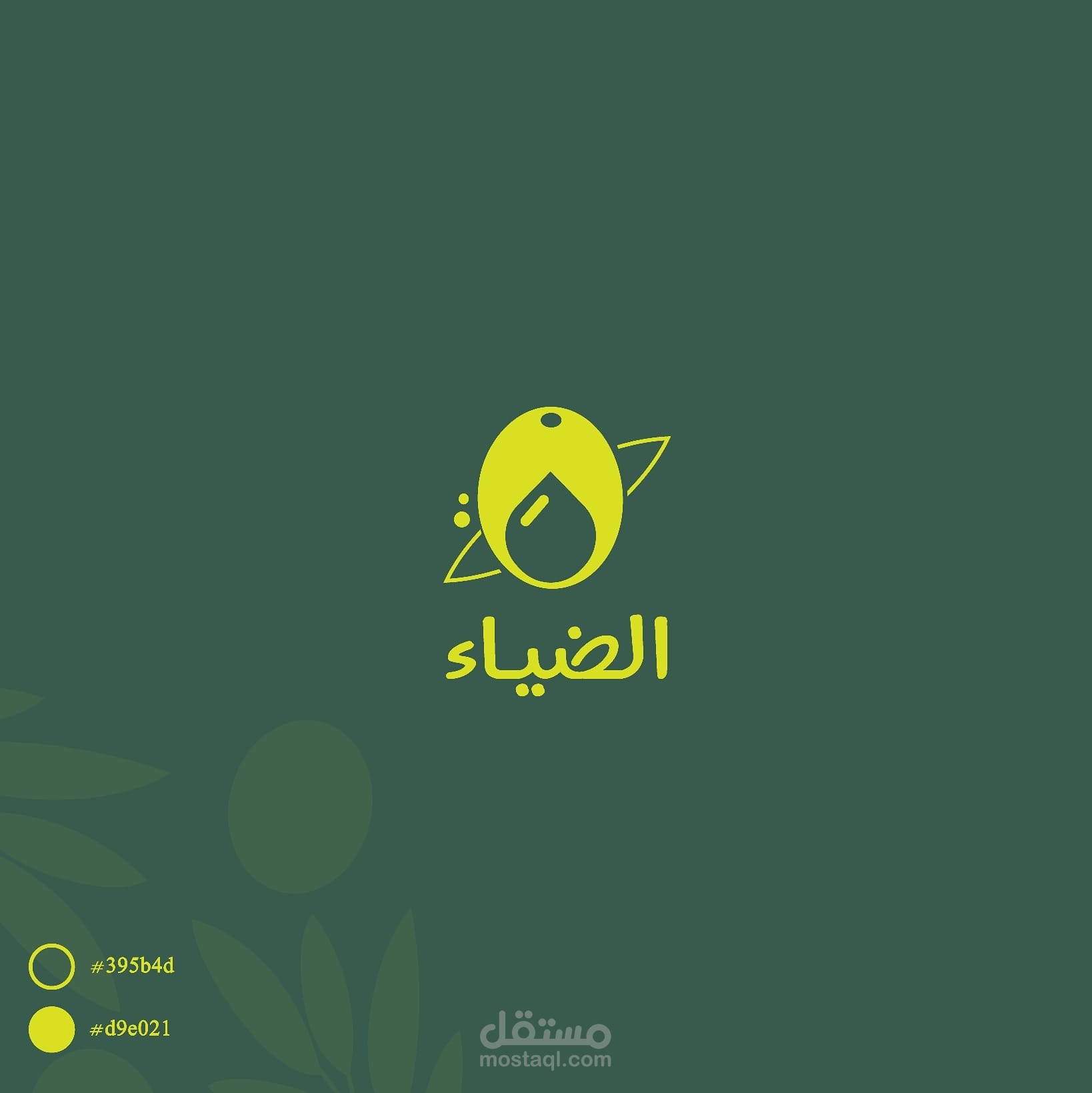 شعار مؤسسة (الضياء)