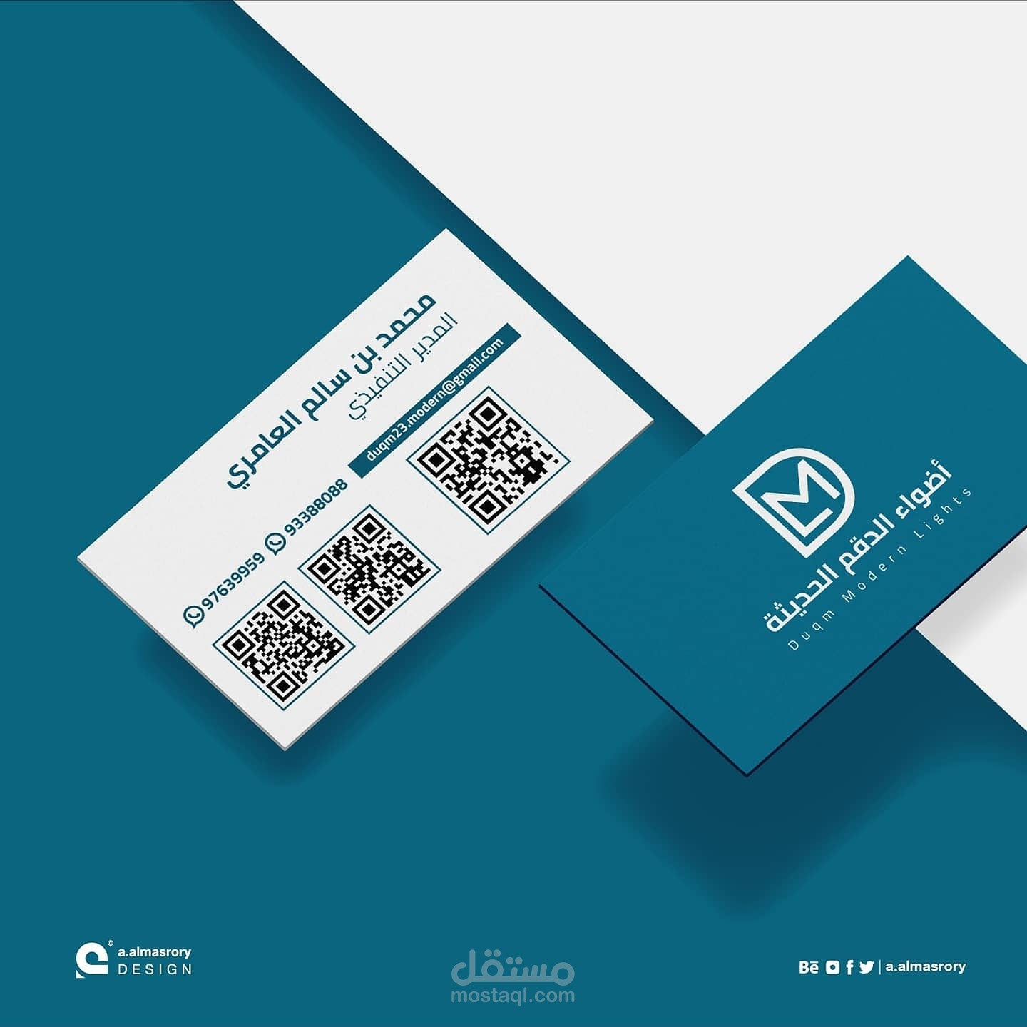 شعار أضواء الدقم الحديثة