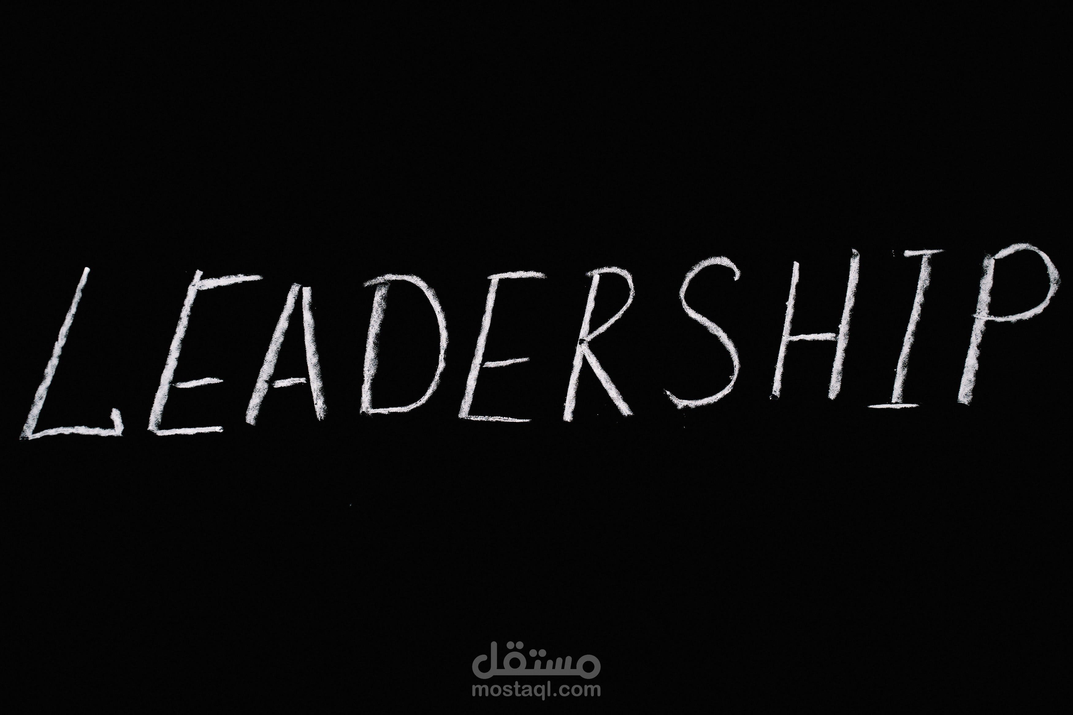 بحث مصغر عن القيادة وإدارة منظمات الأعمال