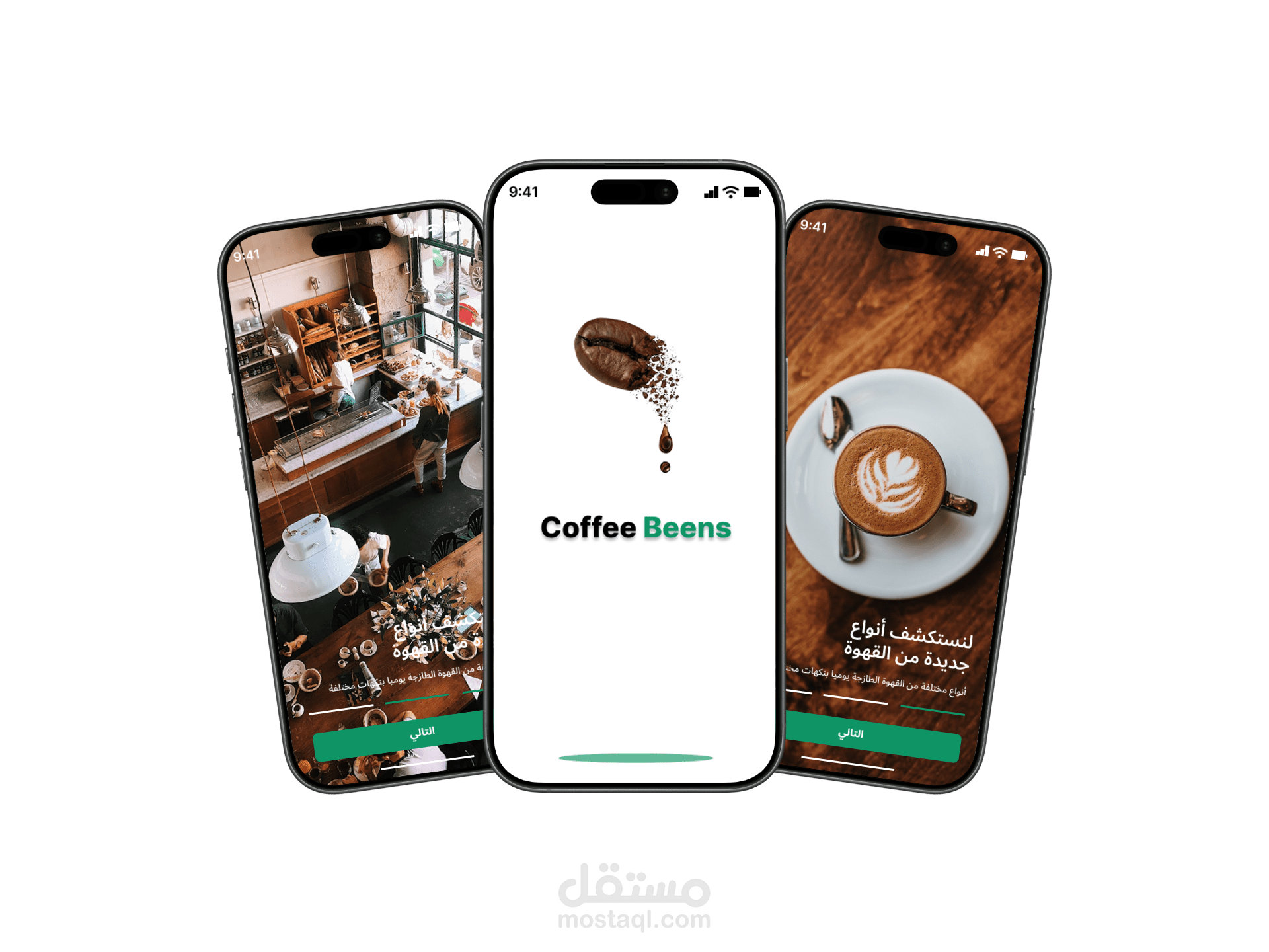 تصميم واجهات تطبيق جوال لطلب القهوة والمشروبات (UI/UX Design - Coffee App)