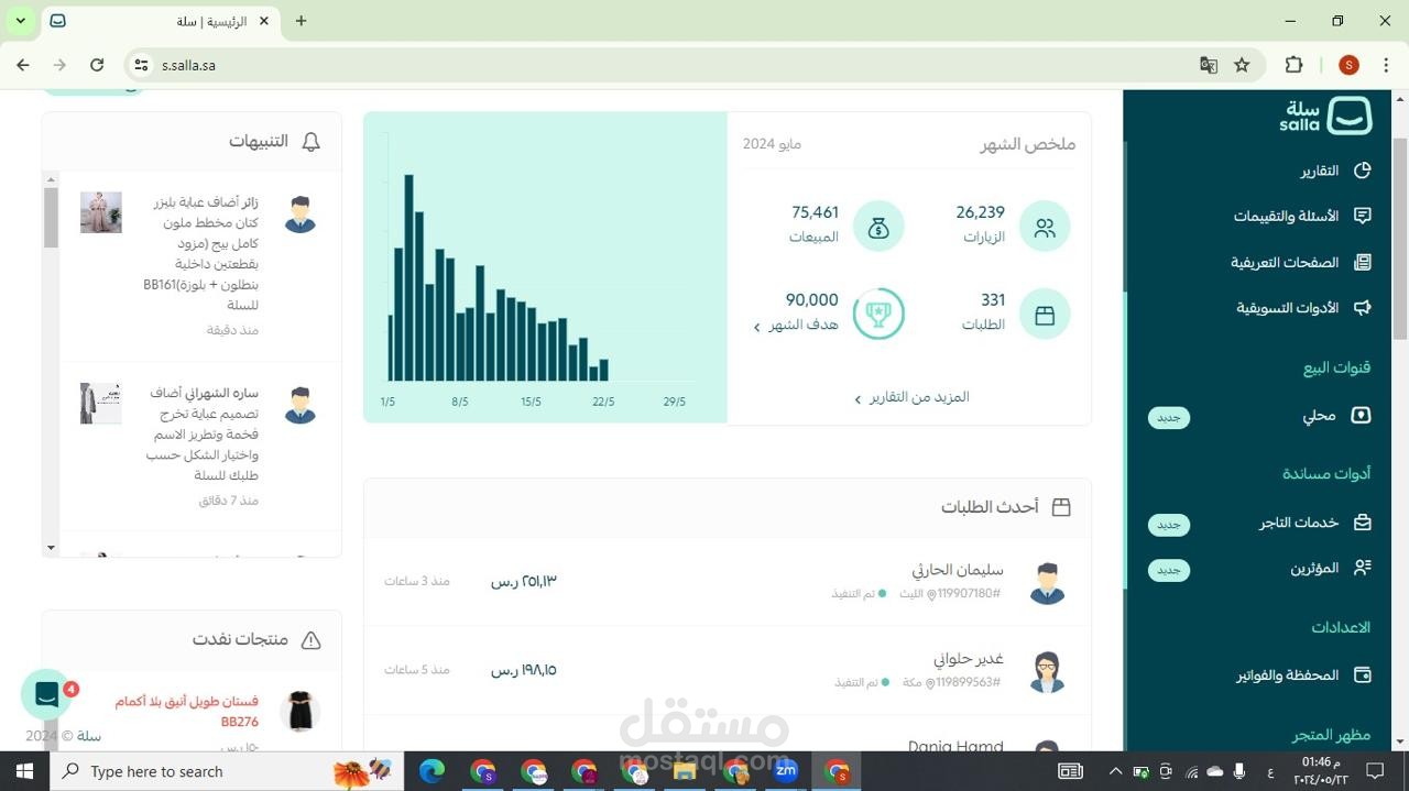 متجر ملابس في السعوديه