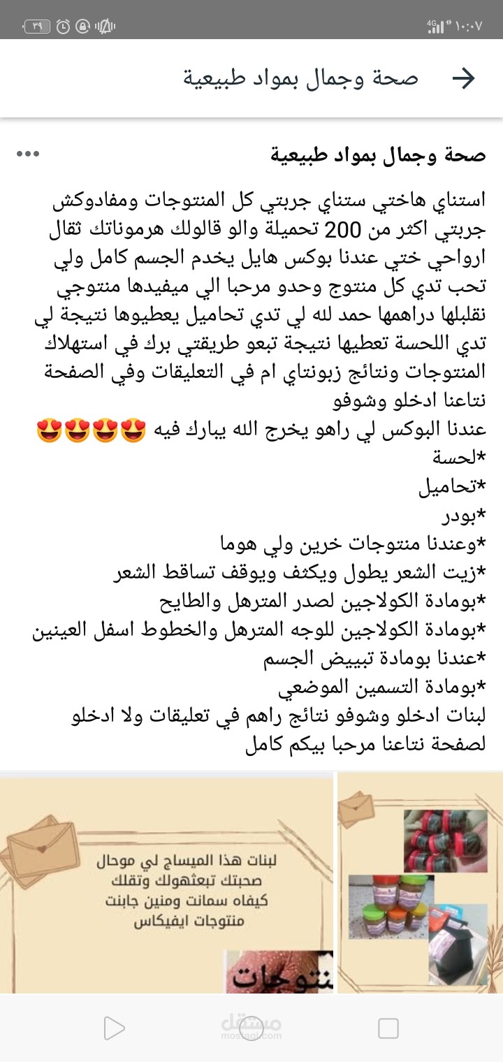 كاتبة اعلانات مختصة