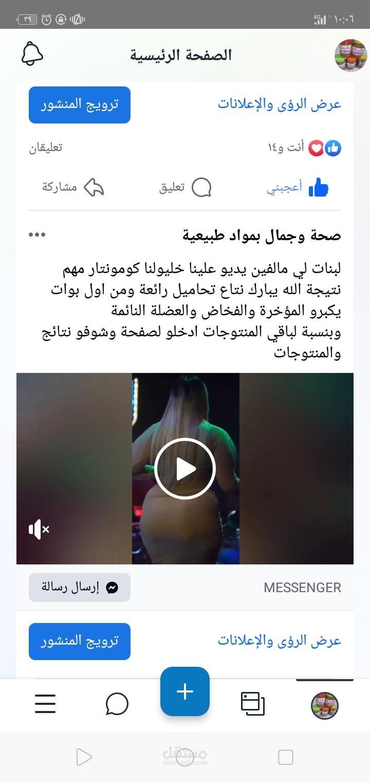 كاتبة اعلانات