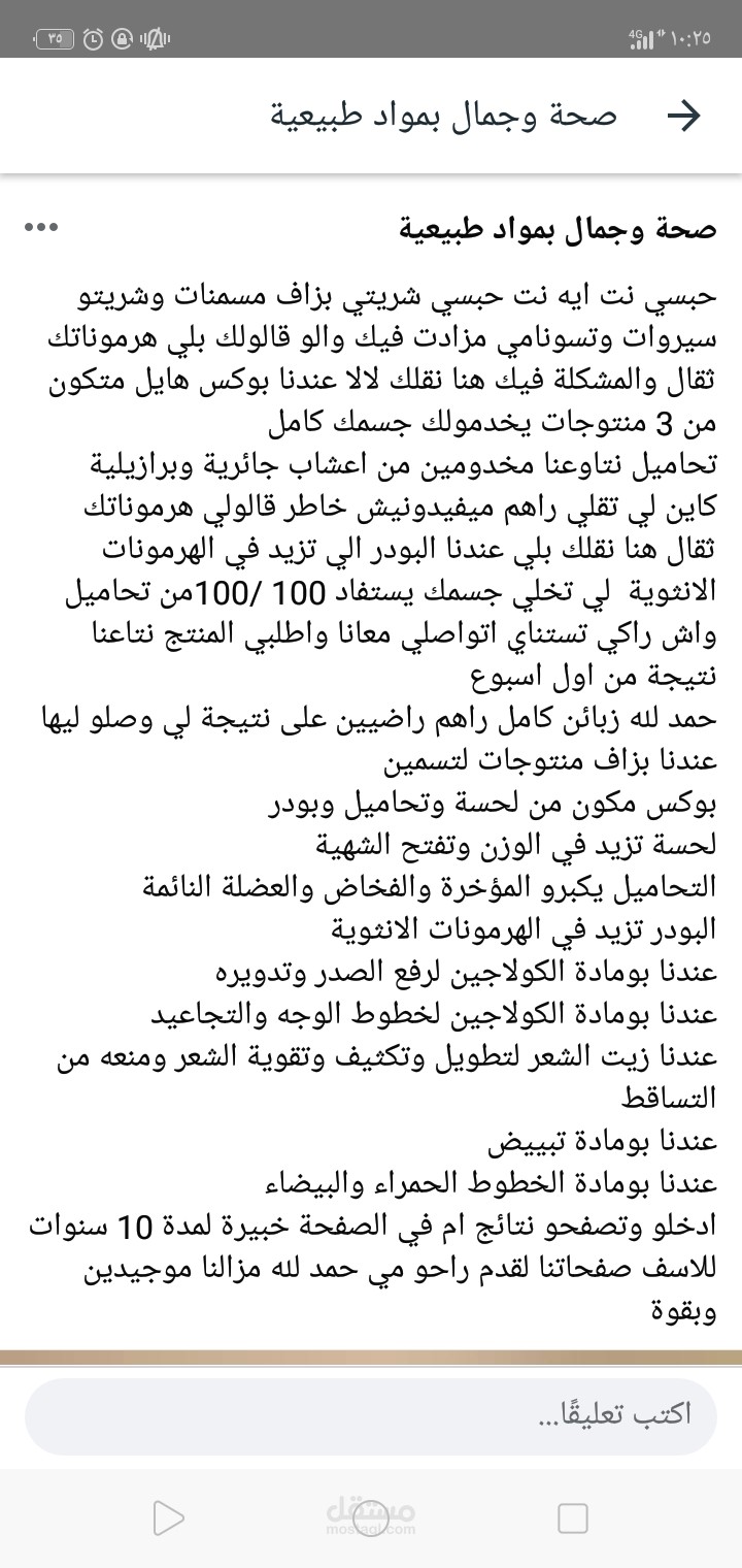 تسويق