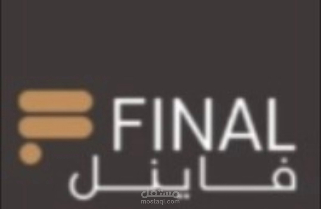 شركة فاينل المملكة العربية السعودية