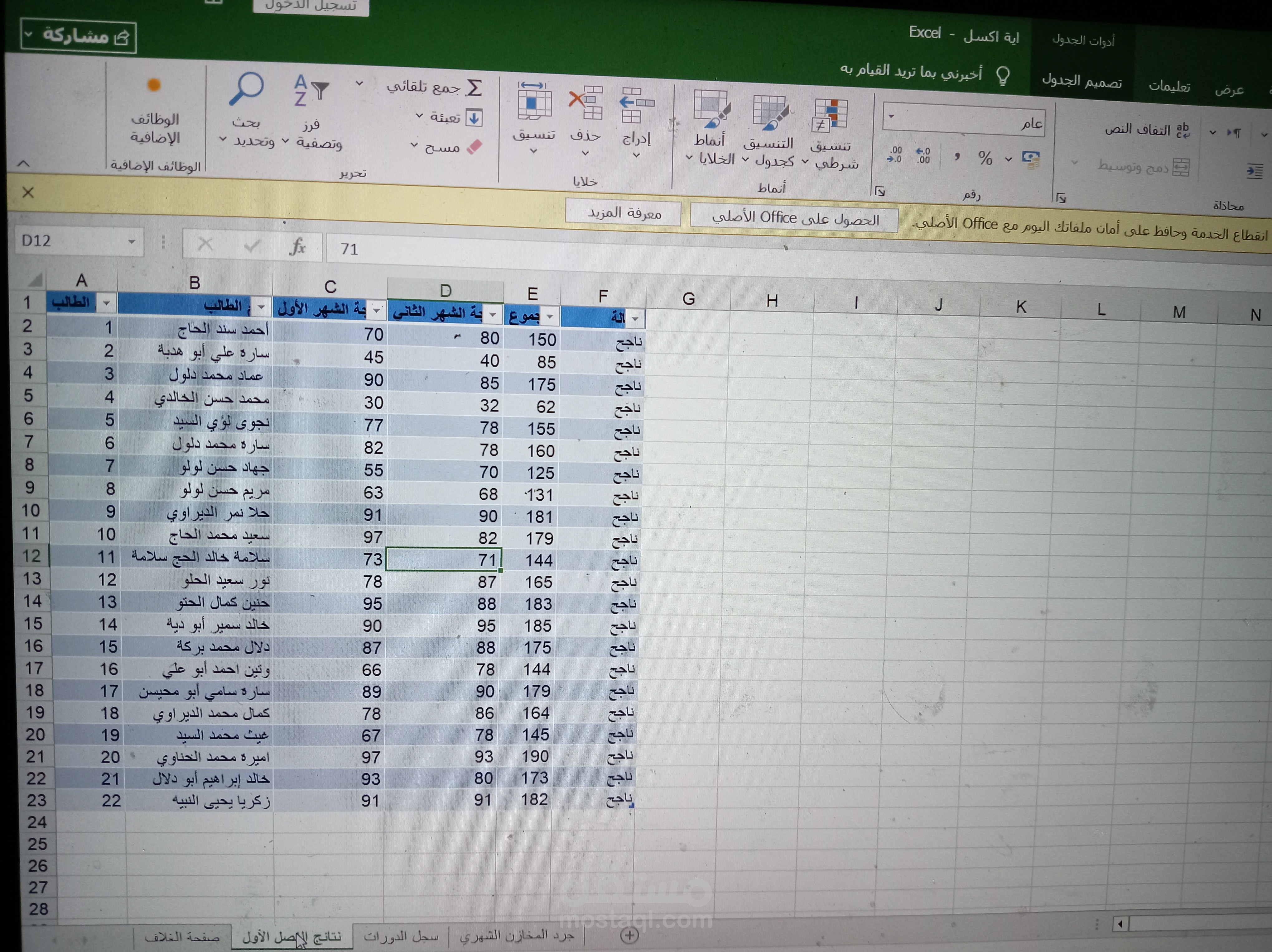 إدخال بيانات وتنظيم سجلات