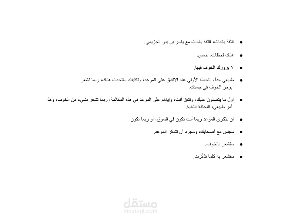تحويل تسجيل صوتي إلى نص مكتوب
