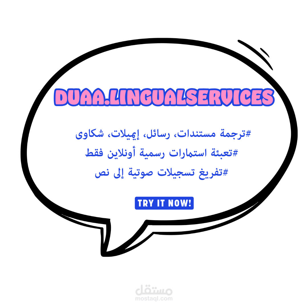 نموزج تجريبي عن ترجمة نصوص