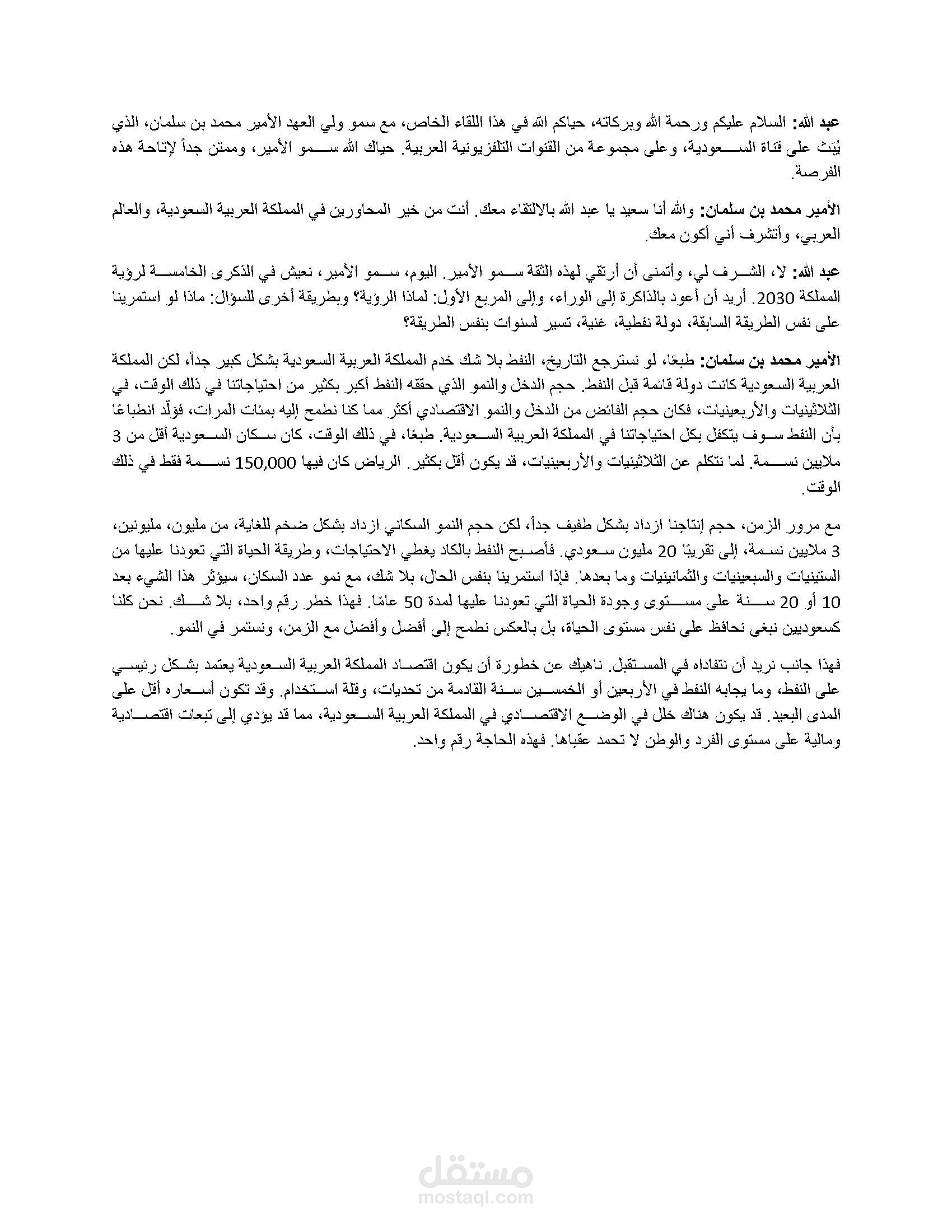 تفريغ صوتي