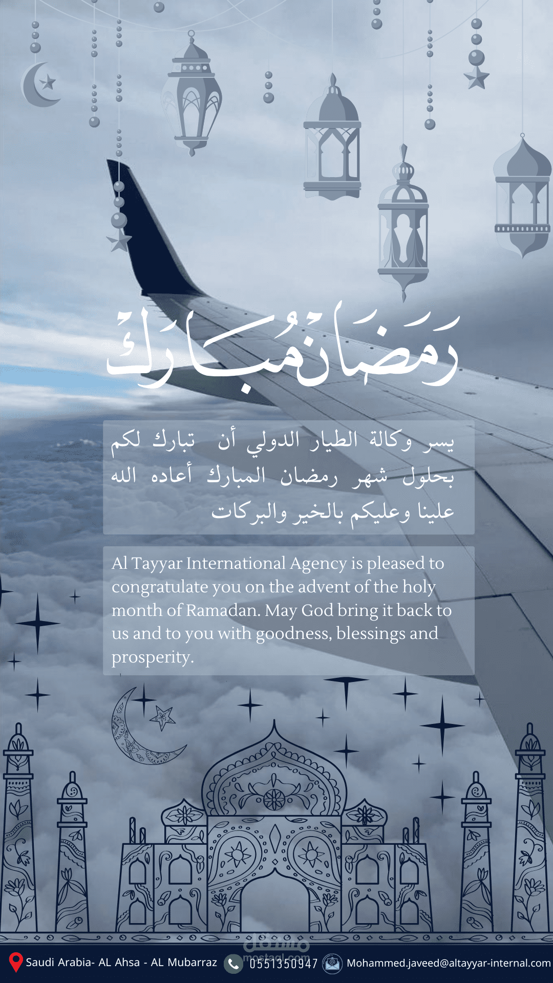تصميم قصه إعلانية للنشر للوكالة