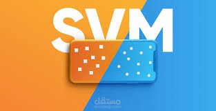 إنشاء عرض تقديمي بصري يشرح Support Vector Machine بوضوح وسلاسة